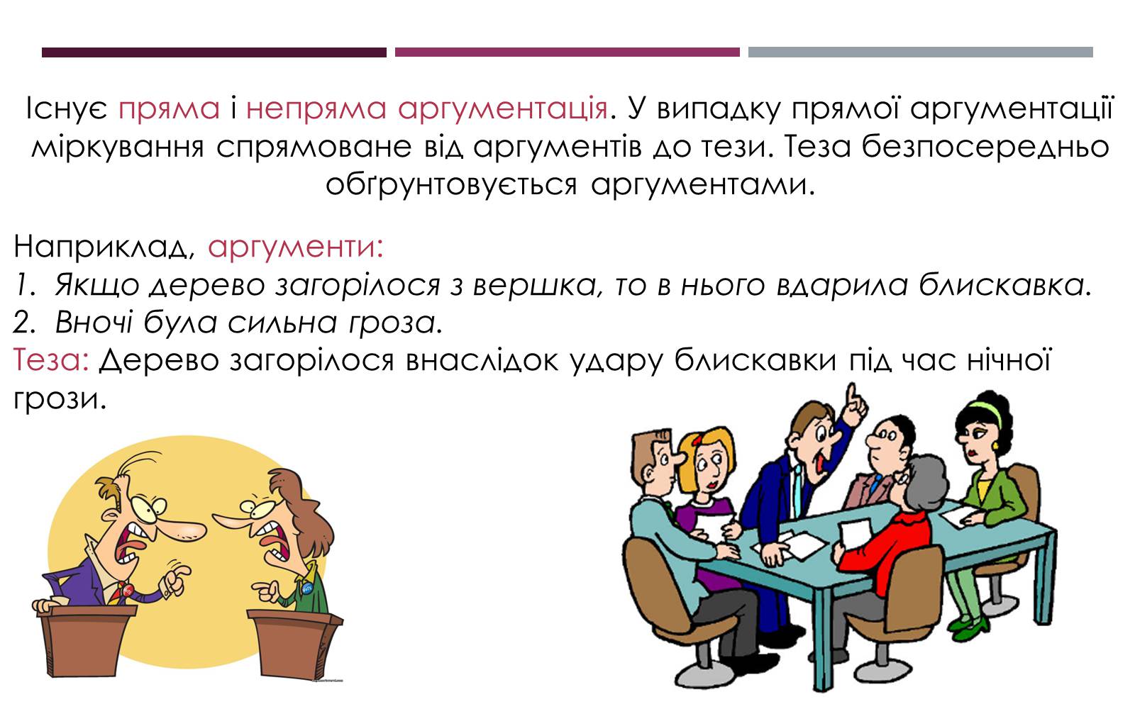 Презентація на тему «Методи викладу матеріалу» - Слайд #15