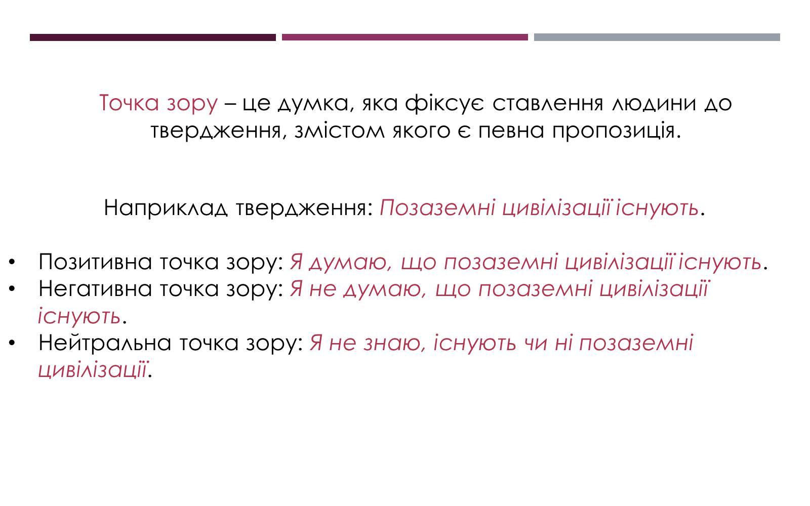 Презентація на тему «Методи викладу матеріалу» - Слайд #8