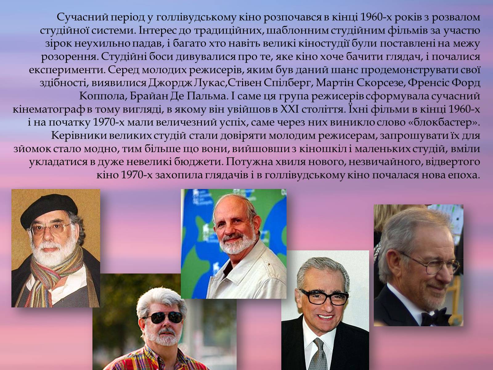 Презентація на тему «Кінематограф США» (варіант 3) - Слайд #7