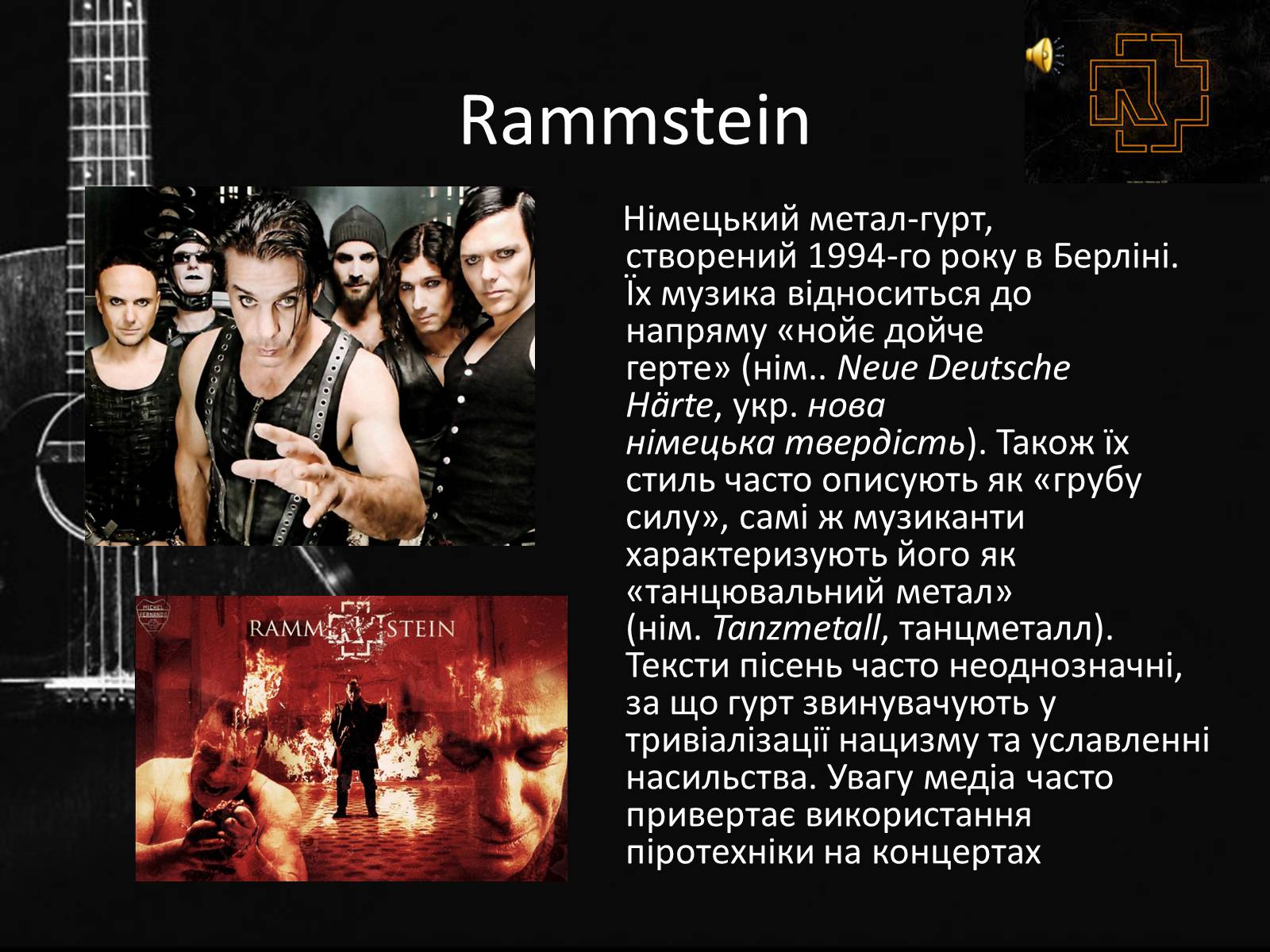 Презентація на тему «Музика Німеччини 20-21 ст» - Слайд #11