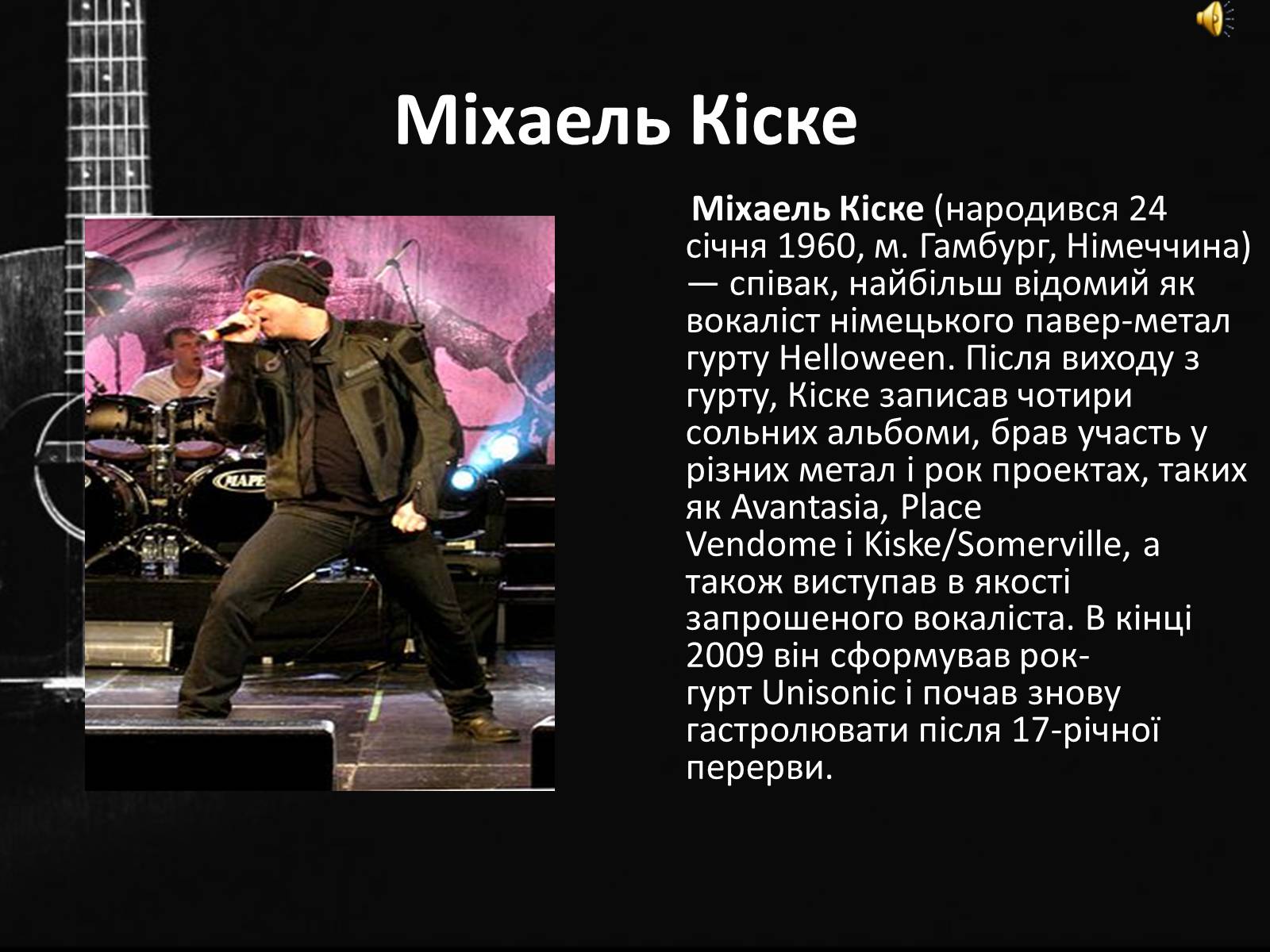 Презентація на тему «Музика Німеччини 20-21 ст» - Слайд #8