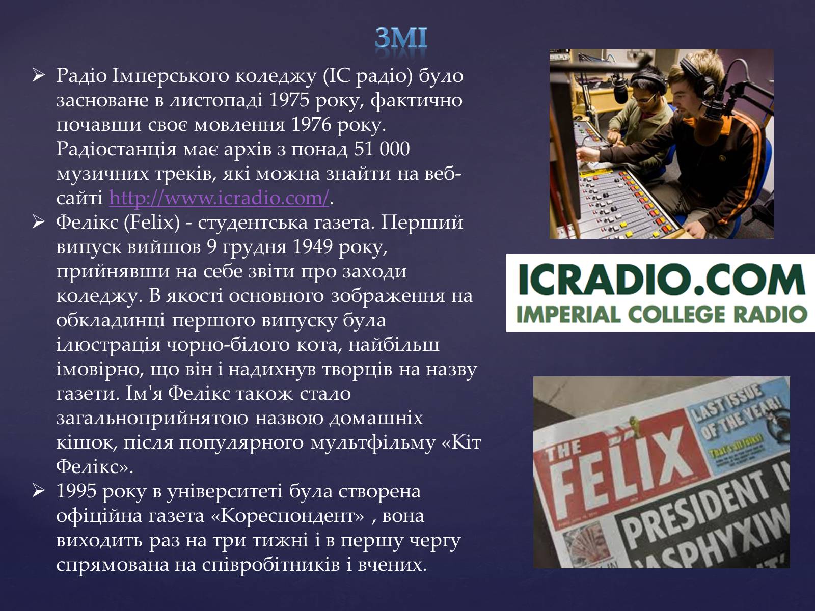 Презентація на тему «Топ-10 найкращих університетів Європи» - Слайд #13