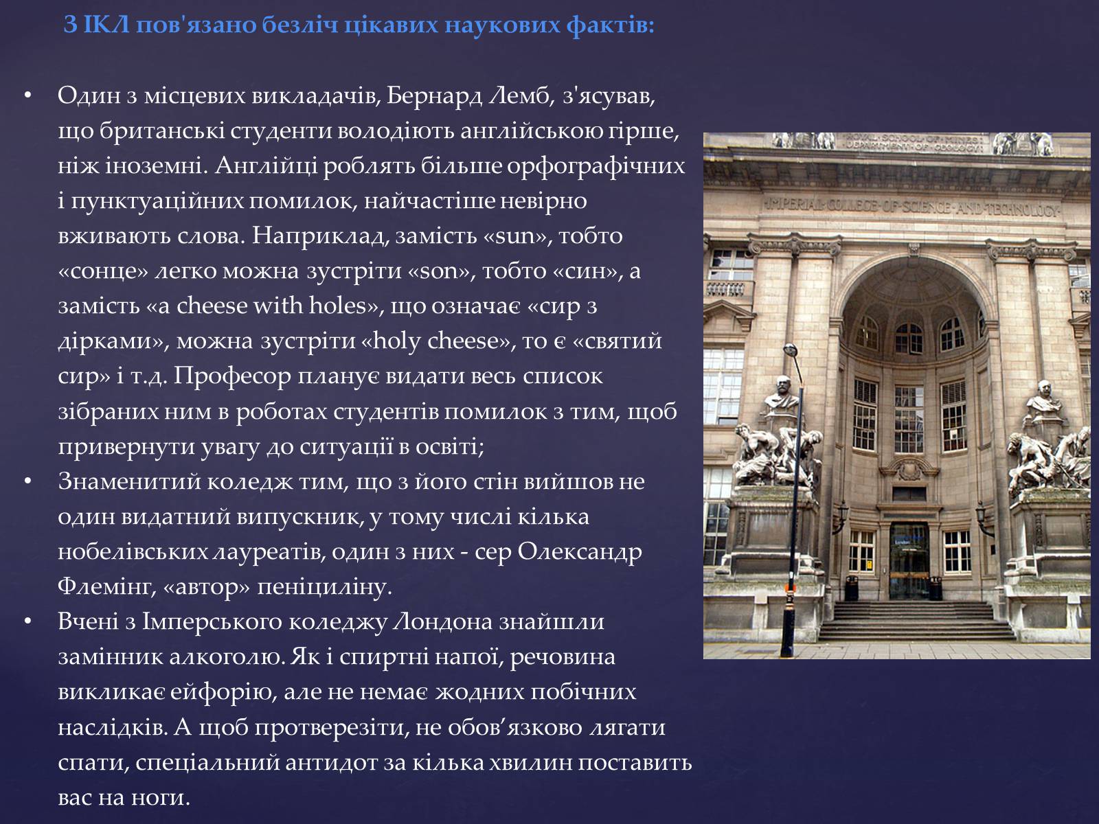 Презентація на тему «Топ-10 найкращих університетів Європи» - Слайд #15