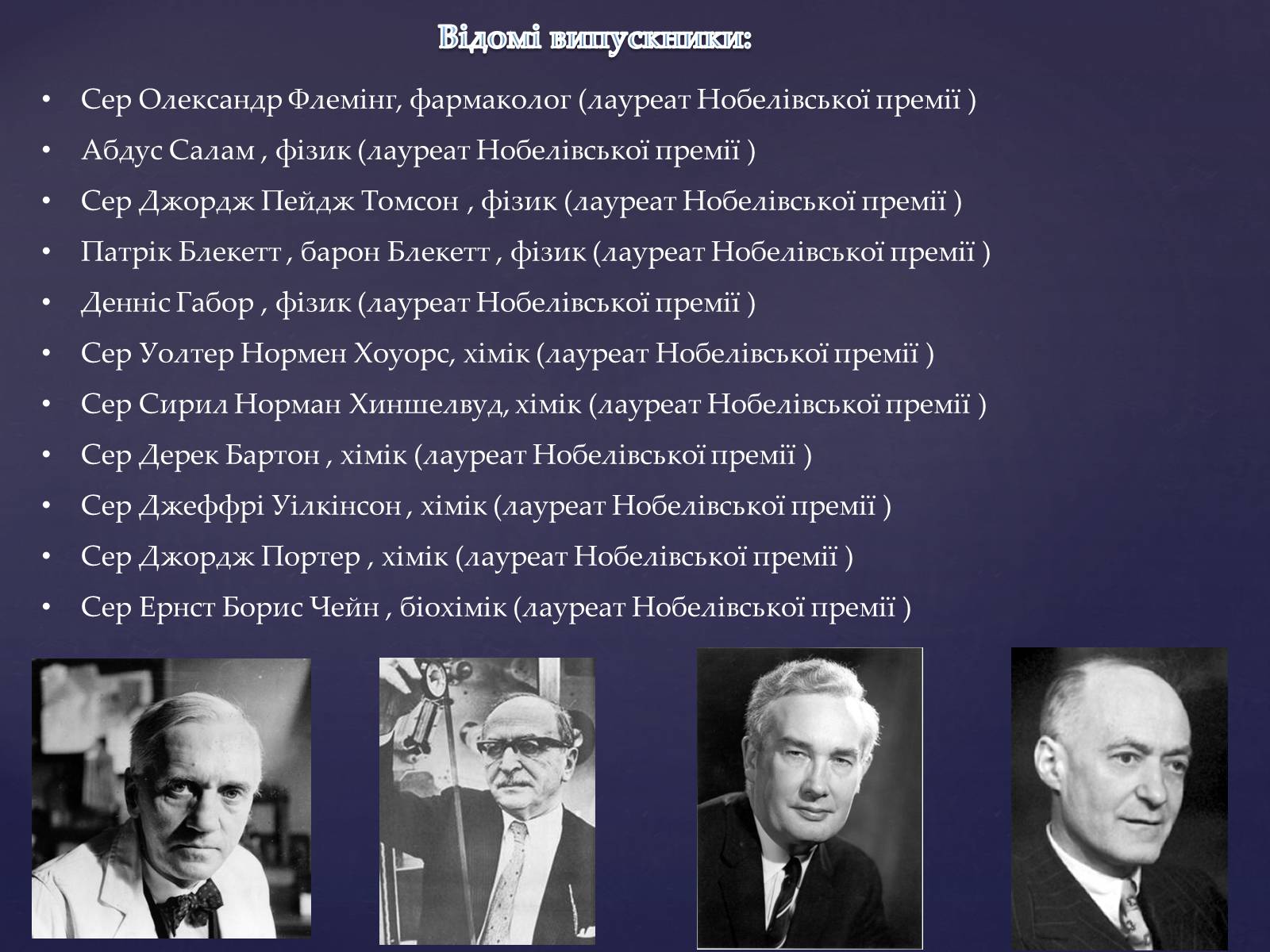 Презентація на тему «Топ-10 найкращих університетів Європи» - Слайд #17