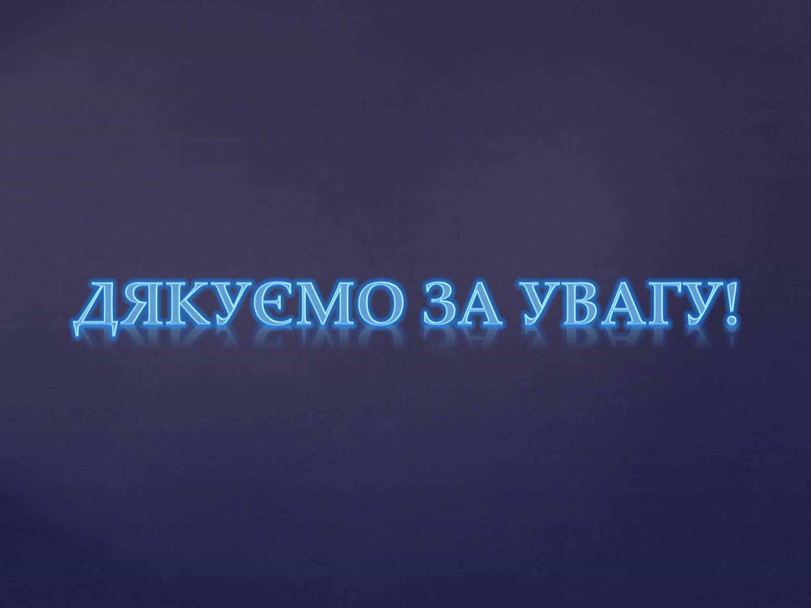 Презентація на тему «Топ-10 найкращих університетів Європи» - Слайд #19