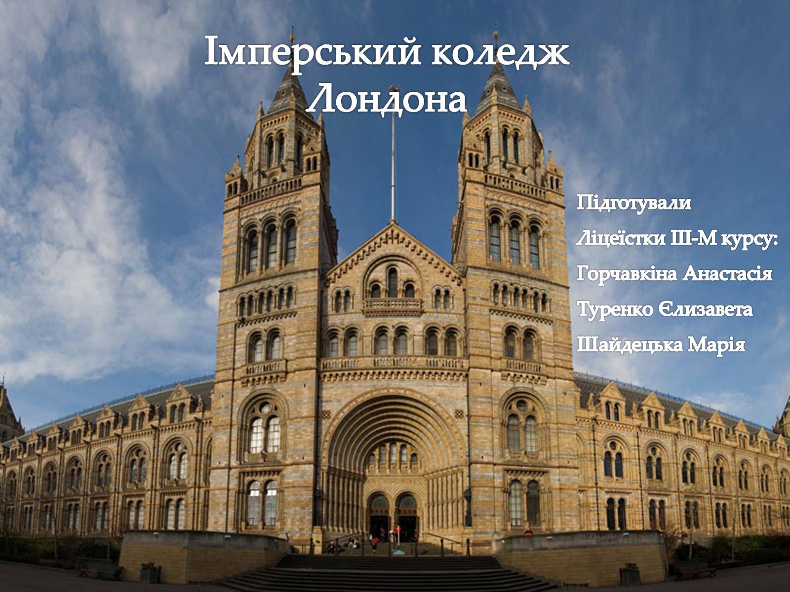 Презентація на тему «Топ-10 найкращих університетів Європи» - Слайд #2