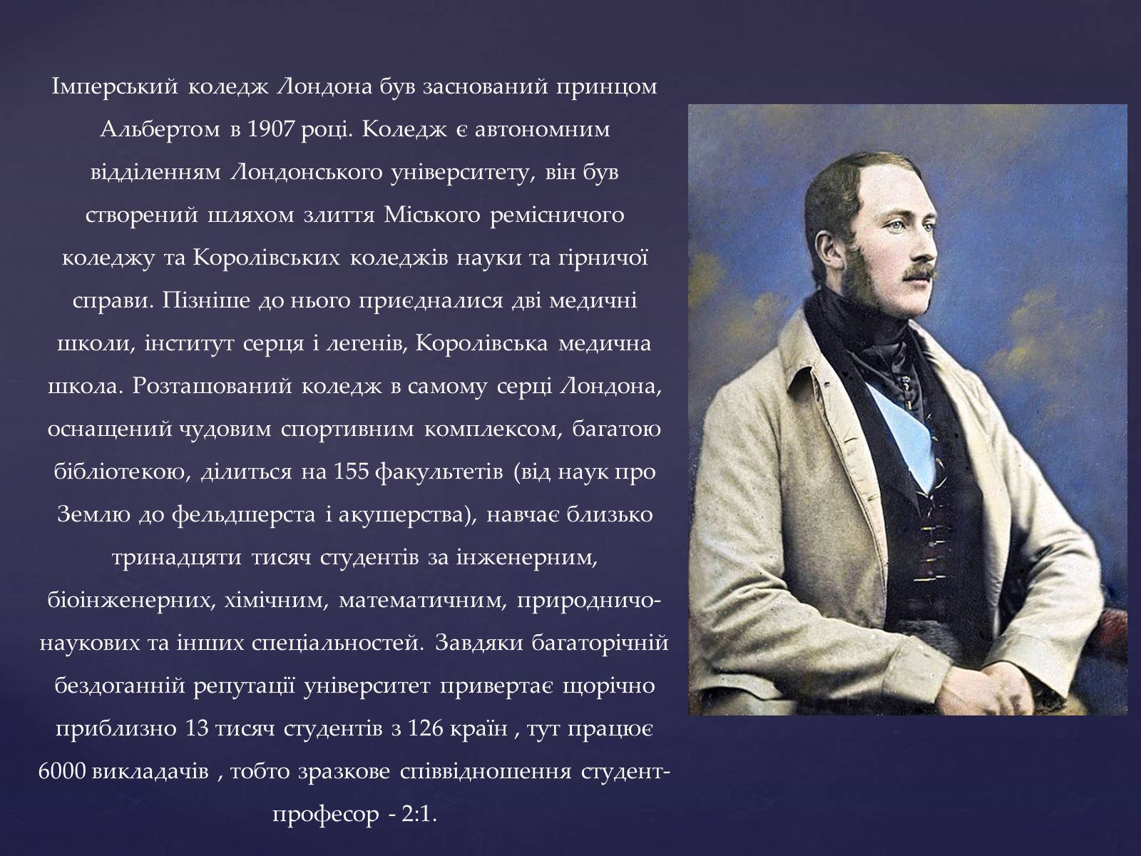 Презентація на тему «Топ-10 найкращих університетів Європи» - Слайд #3