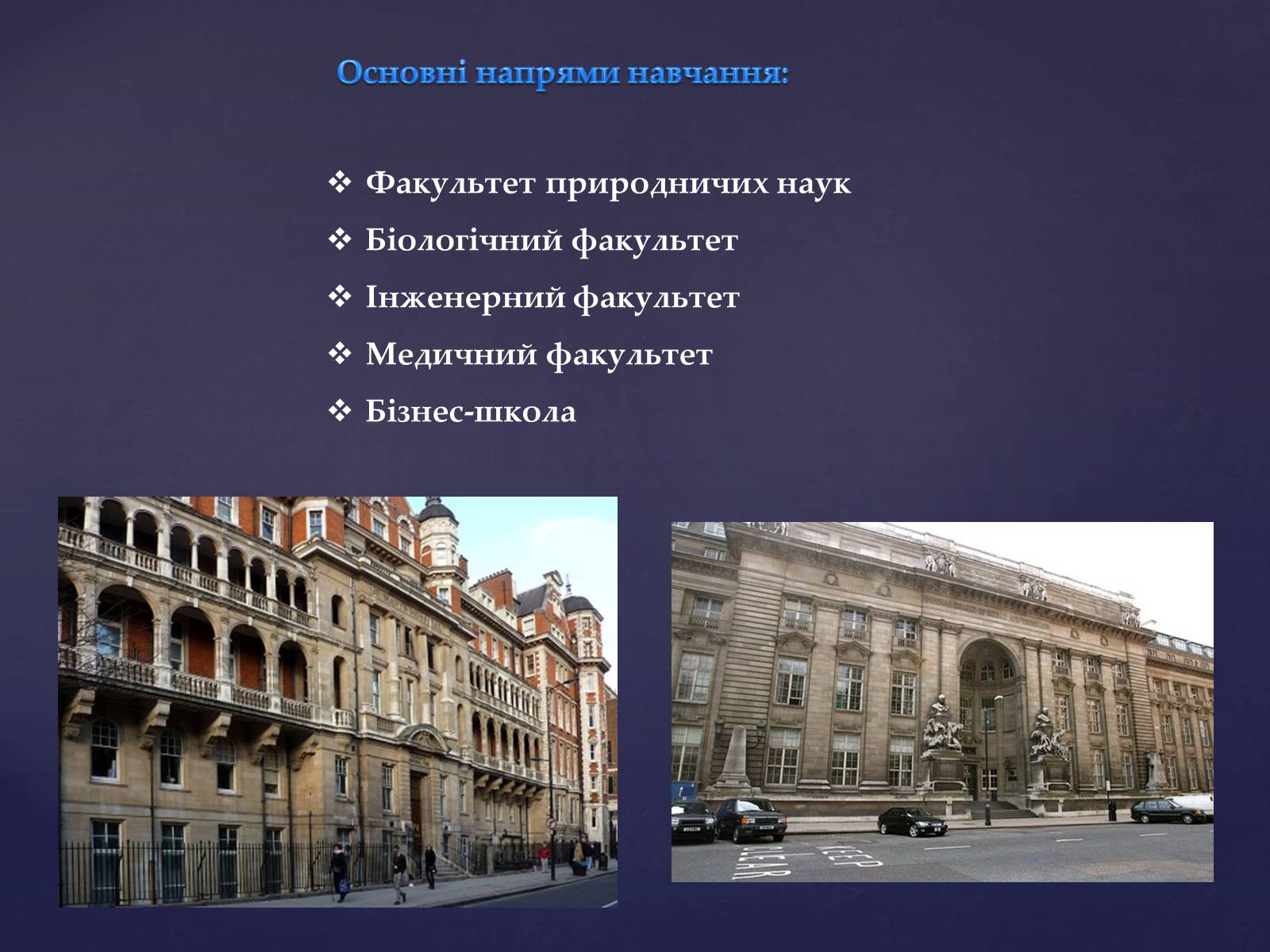 Презентація на тему «Топ-10 найкращих університетів Європи» - Слайд #7