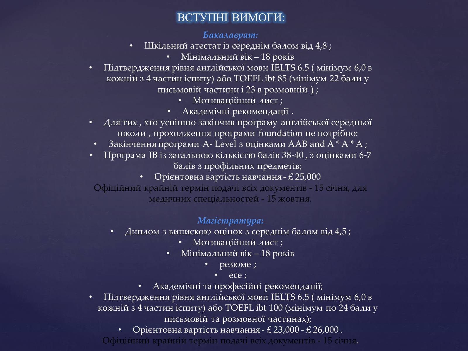 Презентація на тему «Топ-10 найкращих університетів Європи» - Слайд #8