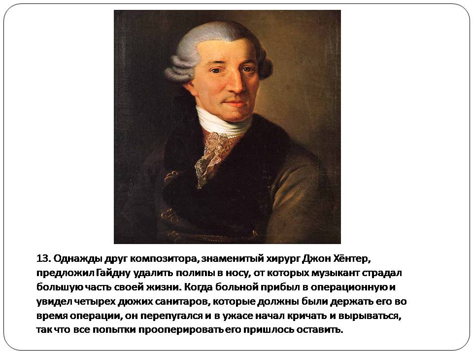 Презентація на тему «Франц Йозеф Гайдн» (варіант 2) - Слайд #17