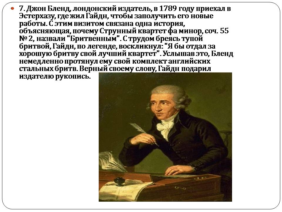 Презентація на тему «Франц Йозеф Гайдн» (варіант 2) - Слайд #9