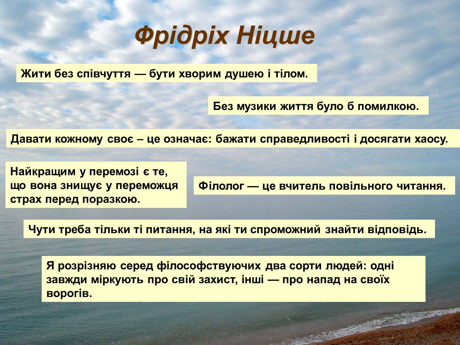 Презентація на тему «Останні диваки ХХ століття» - Слайд #10