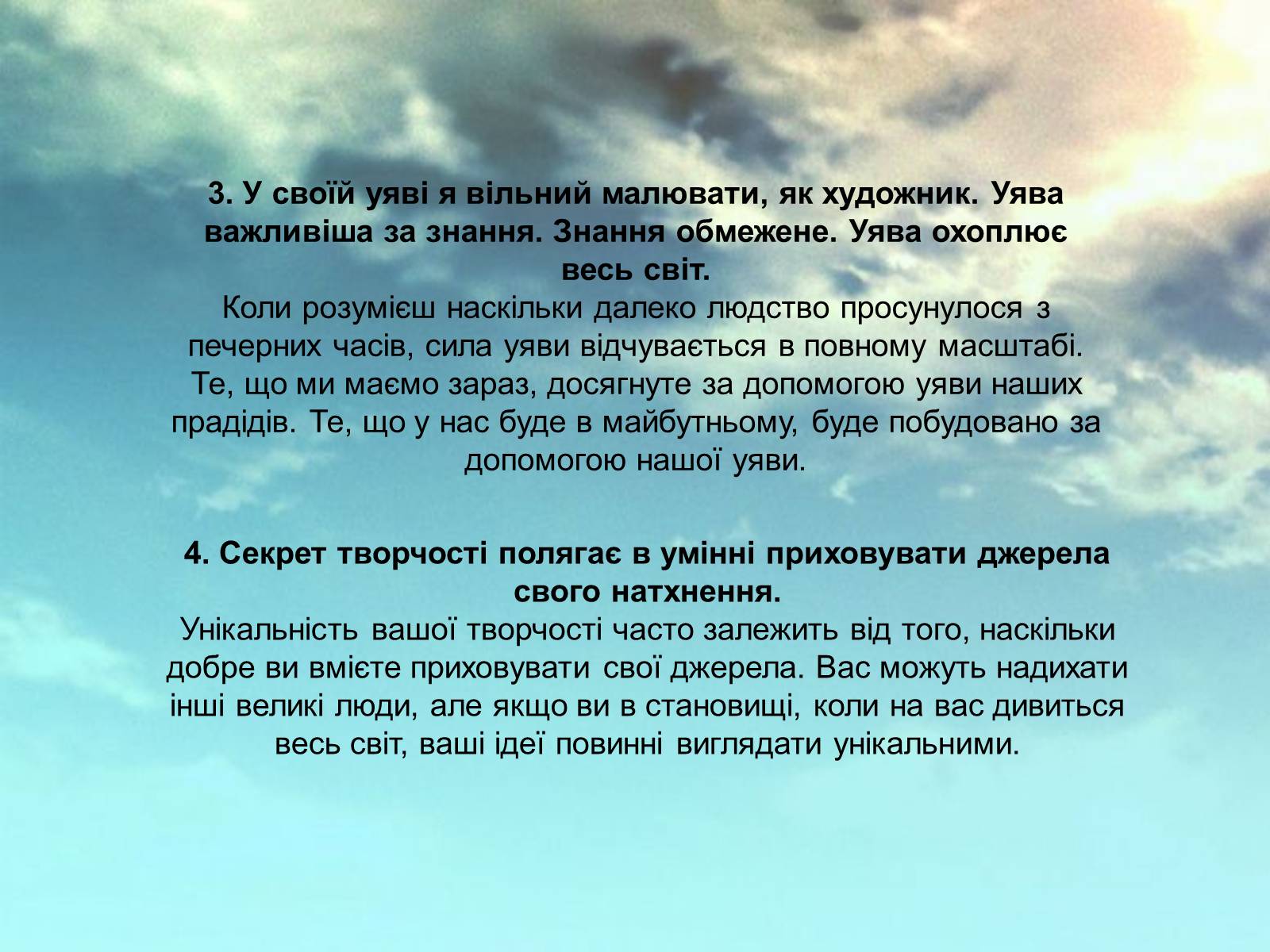 Презентація на тему «Останні диваки ХХ століття» - Слайд #15