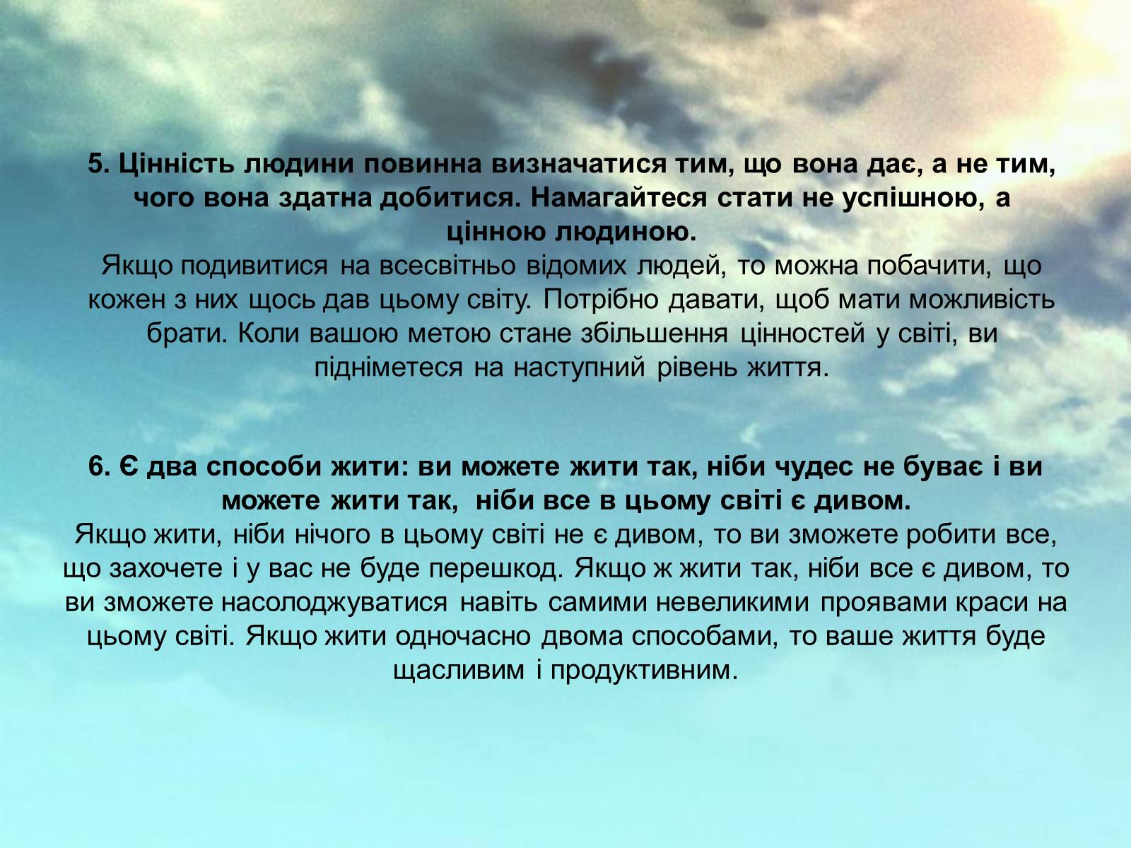 Презентація на тему «Останні диваки ХХ століття» - Слайд #16