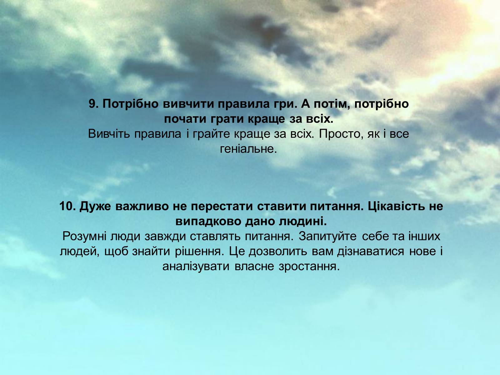 Презентація на тему «Останні диваки ХХ століття» - Слайд #18