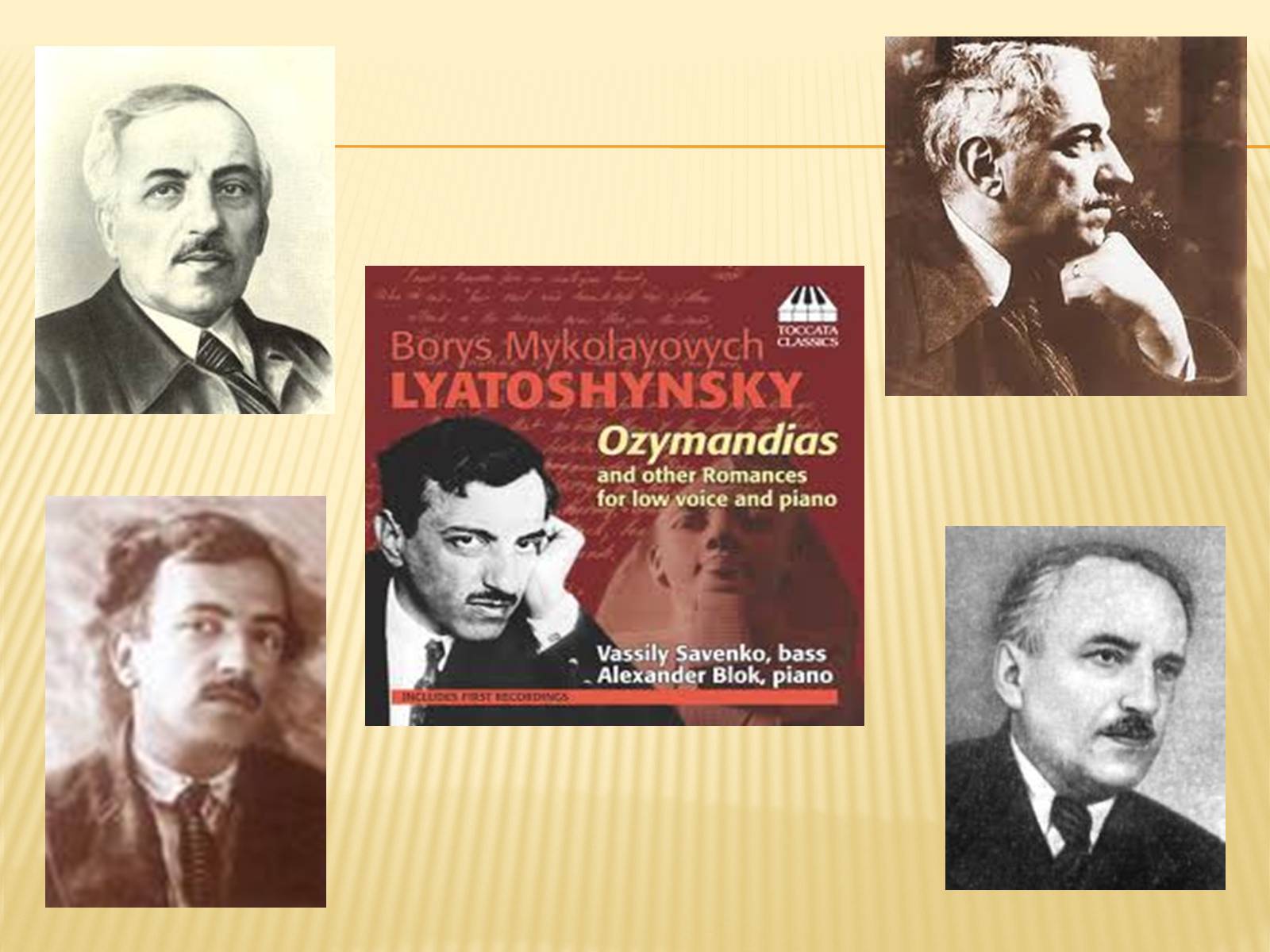 Презентація на тему «Лятошинський Борис Миколайович» (варіант 1) - Слайд #17