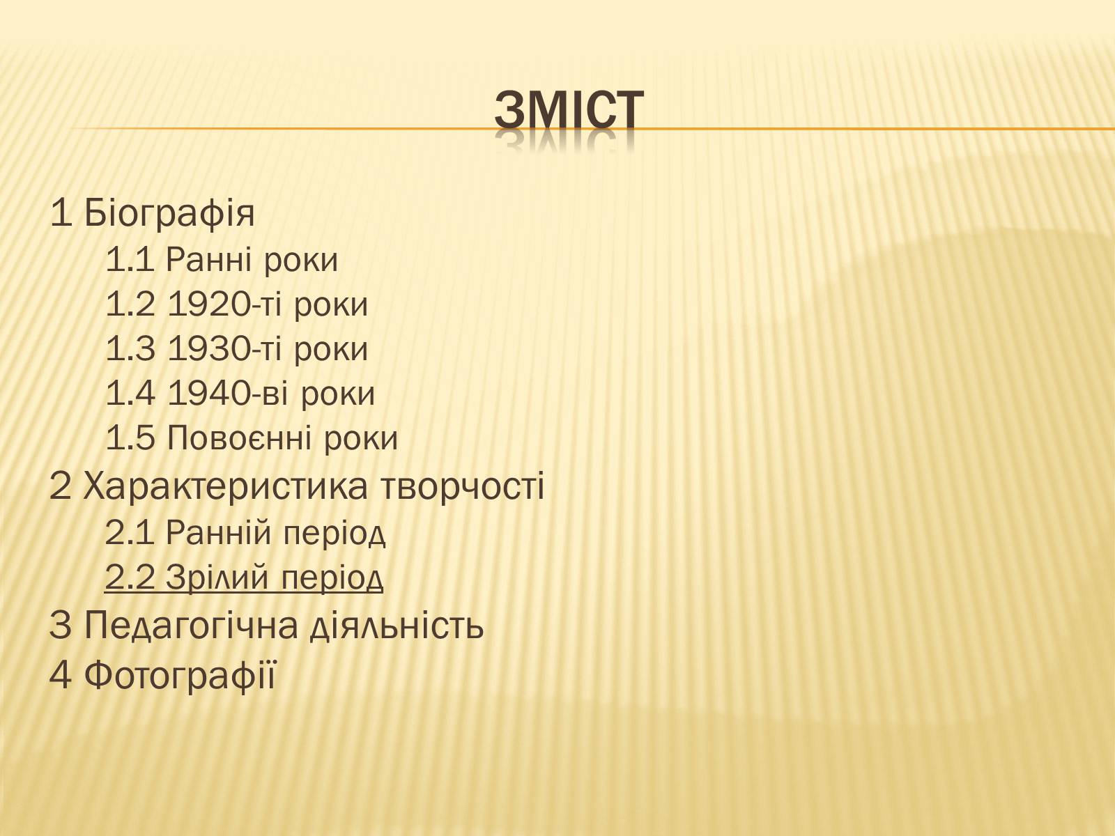 Презентація на тему «Лятошинський Борис Миколайович» (варіант 1) - Слайд #2