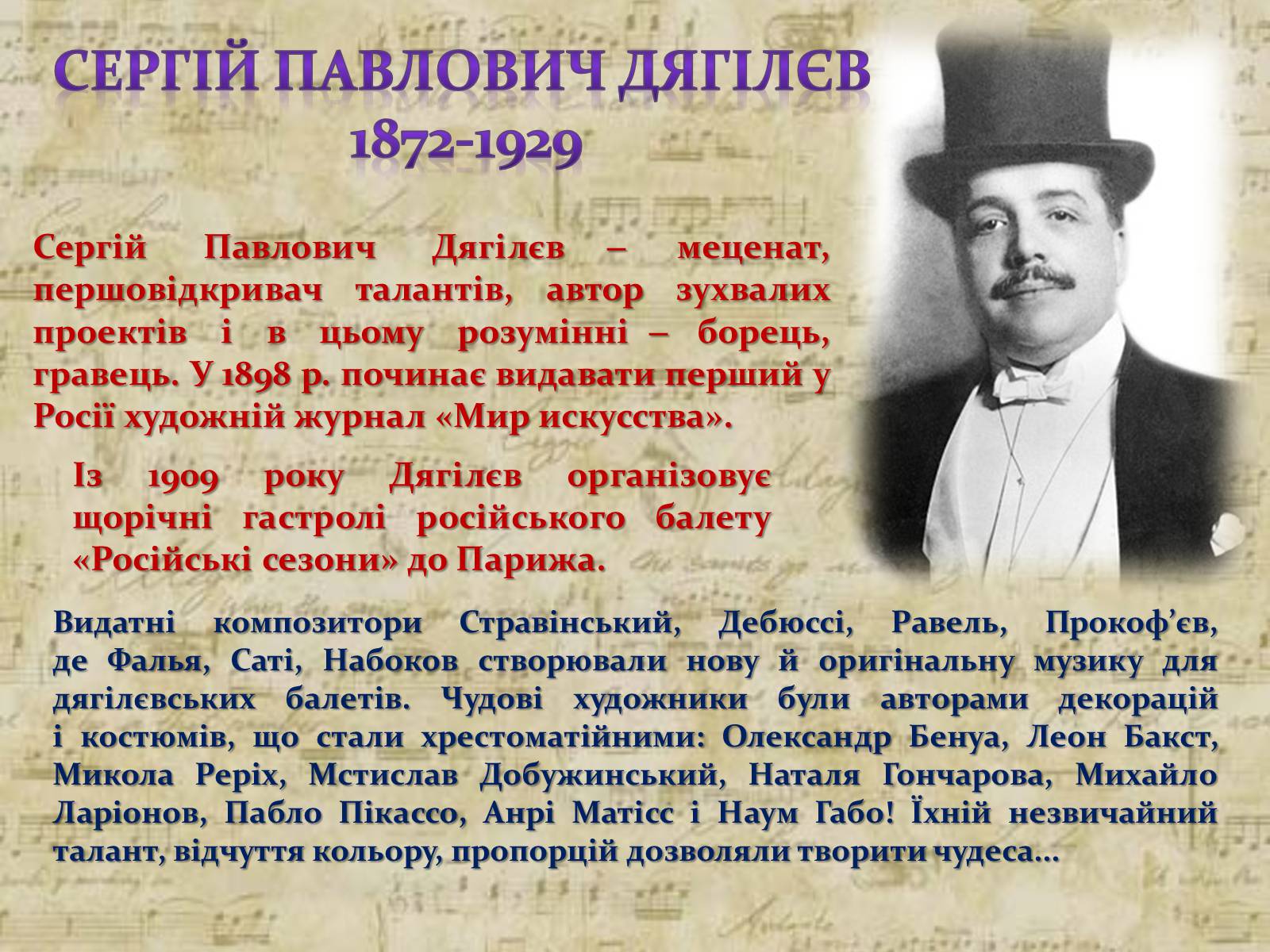 Презентація на тему «Російський балет» (варіант 6) - Слайд #13