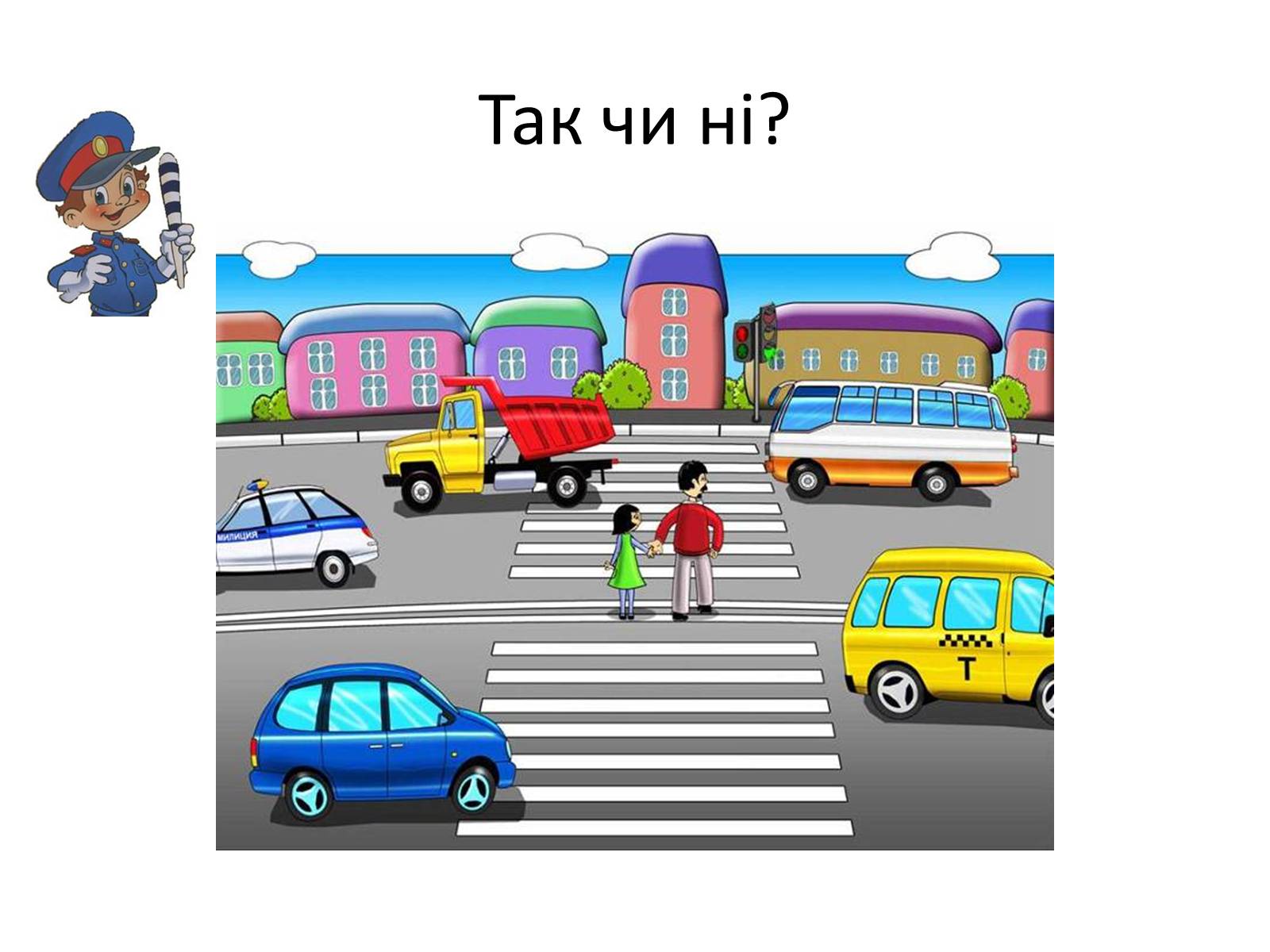 Презентація на тему «Усмішка продовжує життя» - Слайд #3