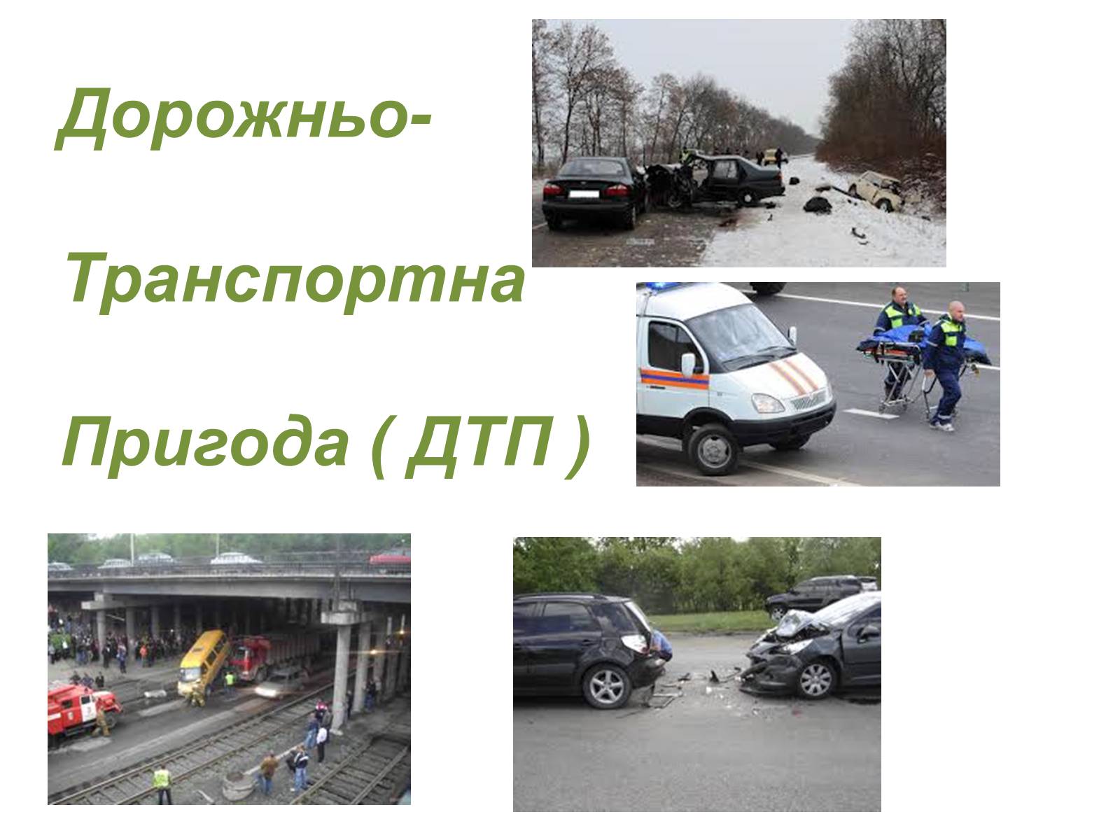 Презентація на тему «Усмішка продовжує життя» - Слайд #9