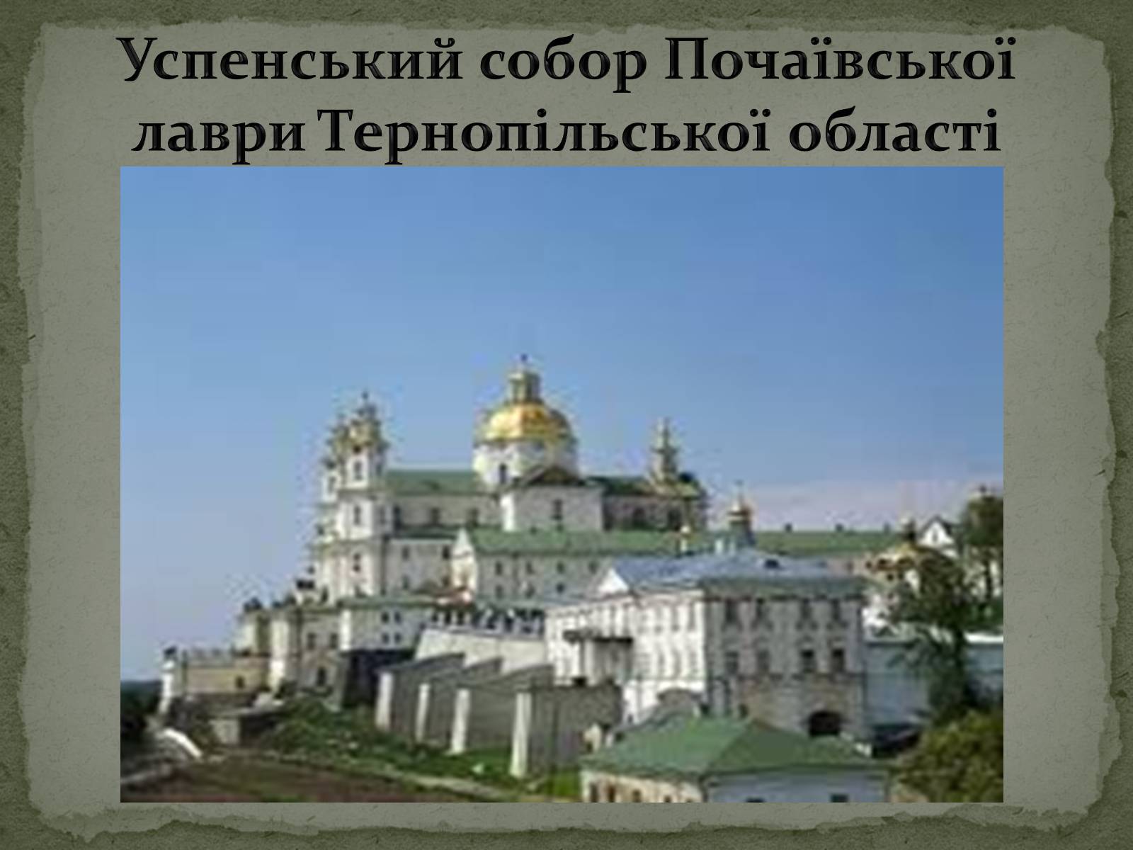 Презентація на тему «Бароко в українській культурі» - Слайд #21