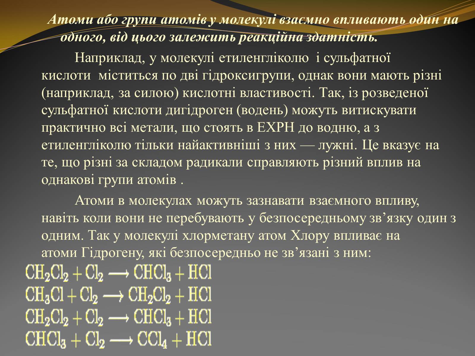 Презентація на тему «Теорія Бутлерова» - Слайд #5