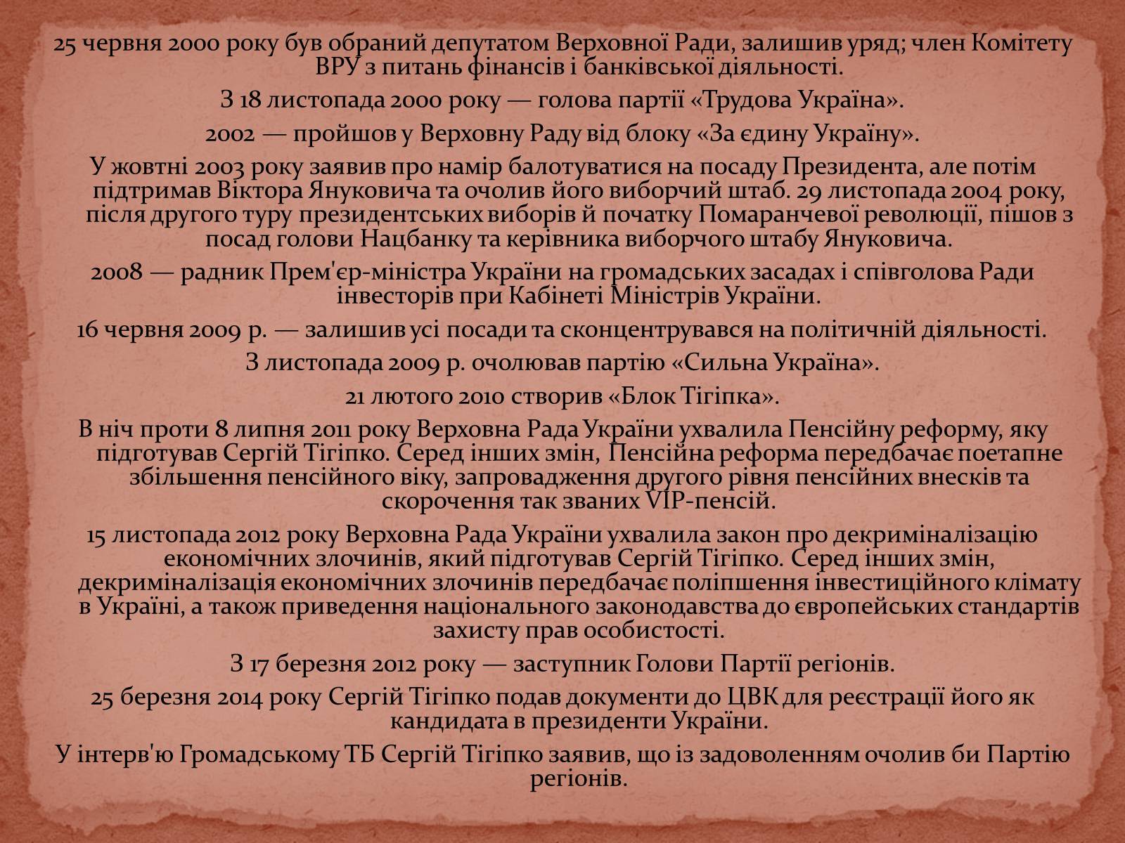 Презентація на тему «Фінансово-промислові групи» - Слайд #27