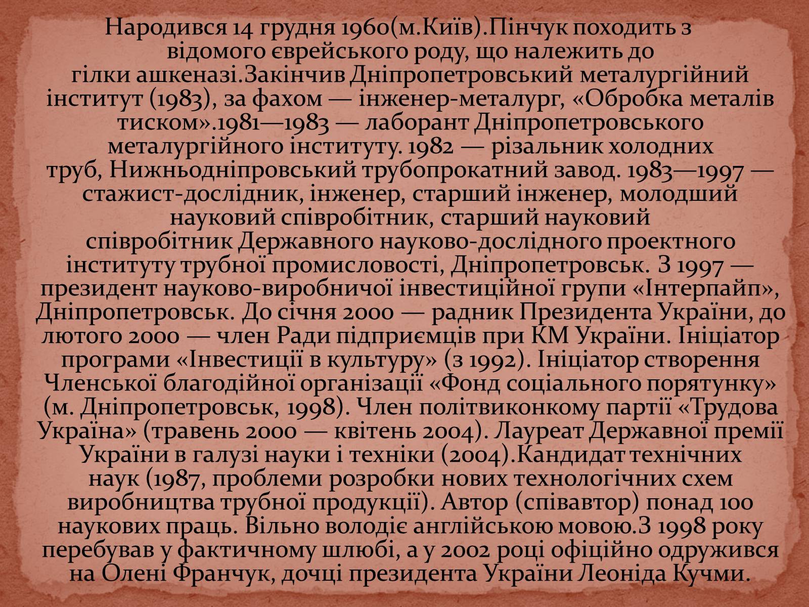 Презентація на тему «Фінансово-промислові групи» - Слайд #29