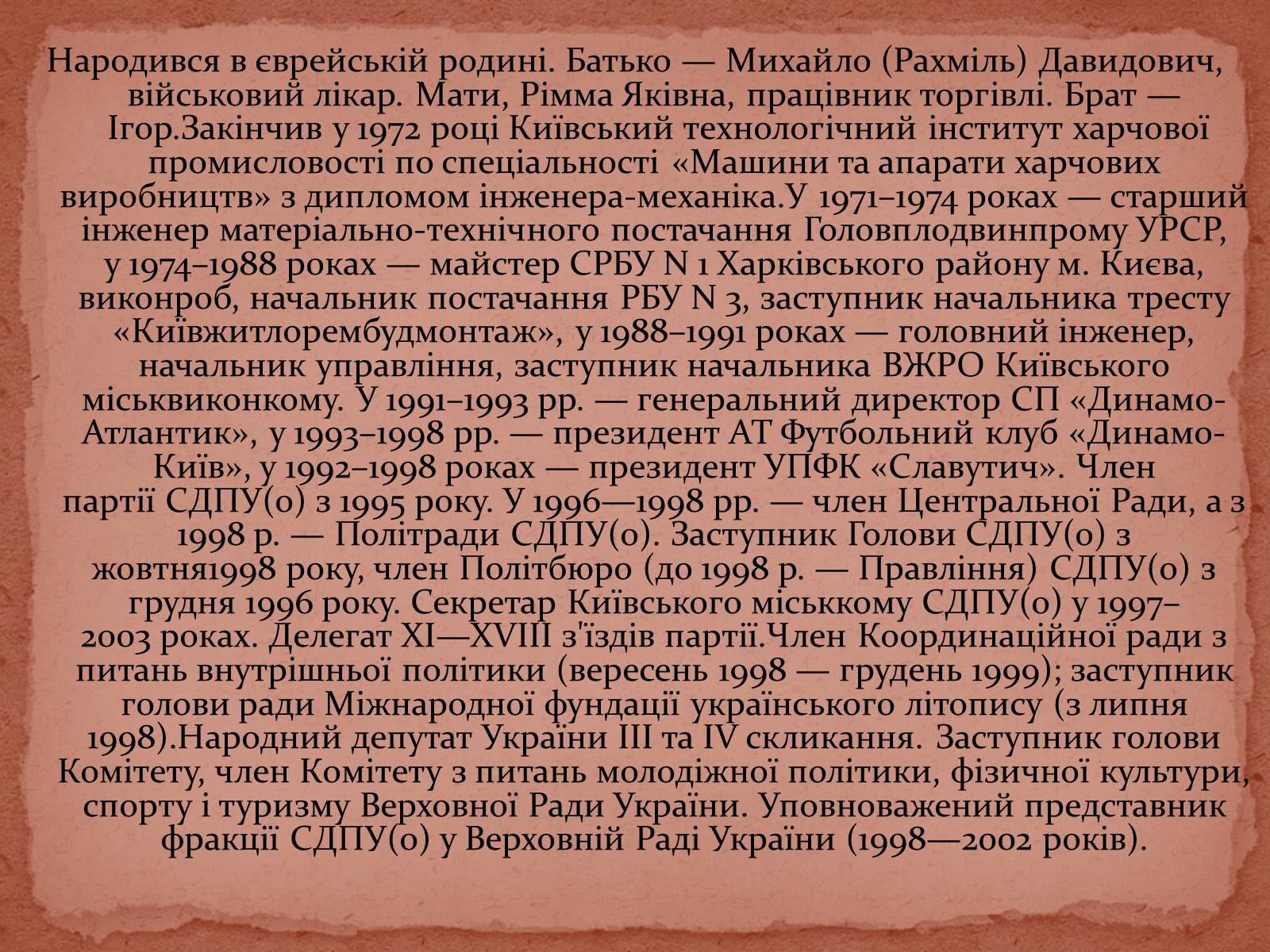 Презентація на тему «Фінансово-промислові групи» - Слайд #31