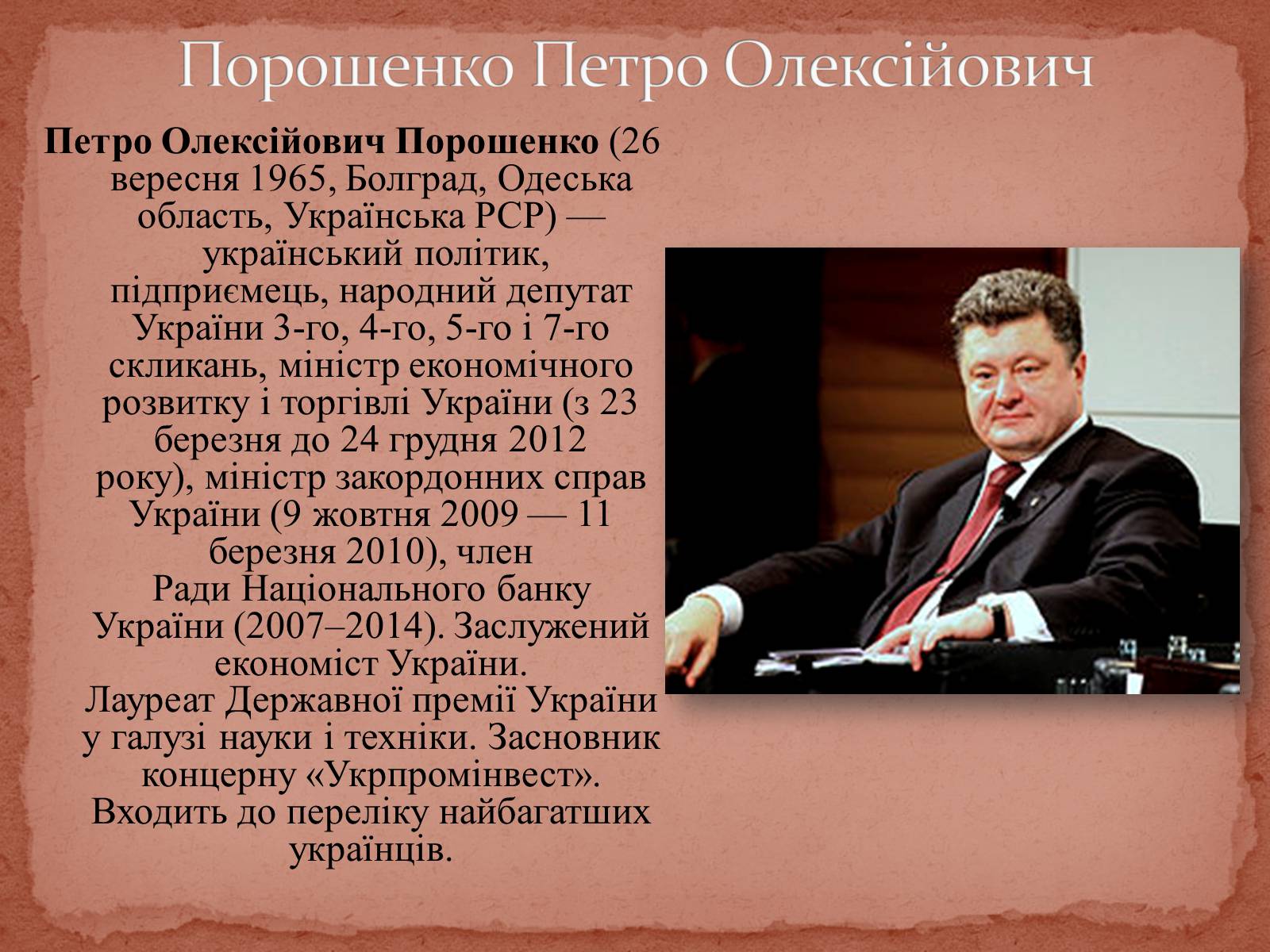 Презентація на тему «Фінансово-промислові групи» - Слайд #36