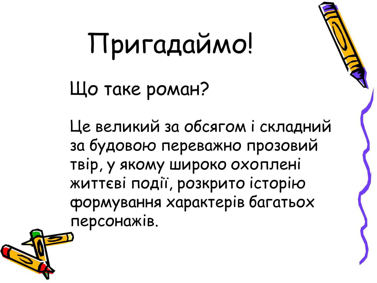 Презентація на тему «Роберт Льюис Стивенсон» - Слайд #7