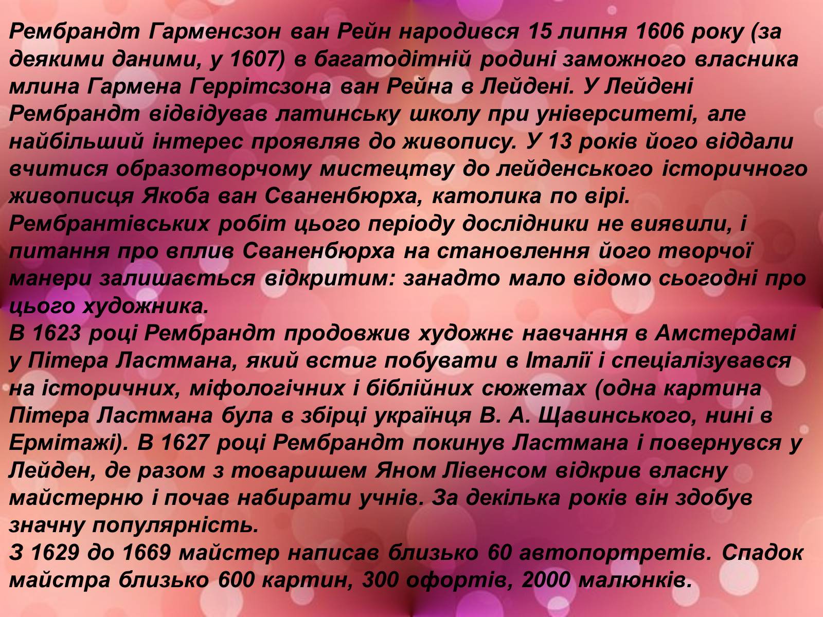 Презентація на тему «Фломанський та голандський живопис» (варіант 2) - Слайд #11