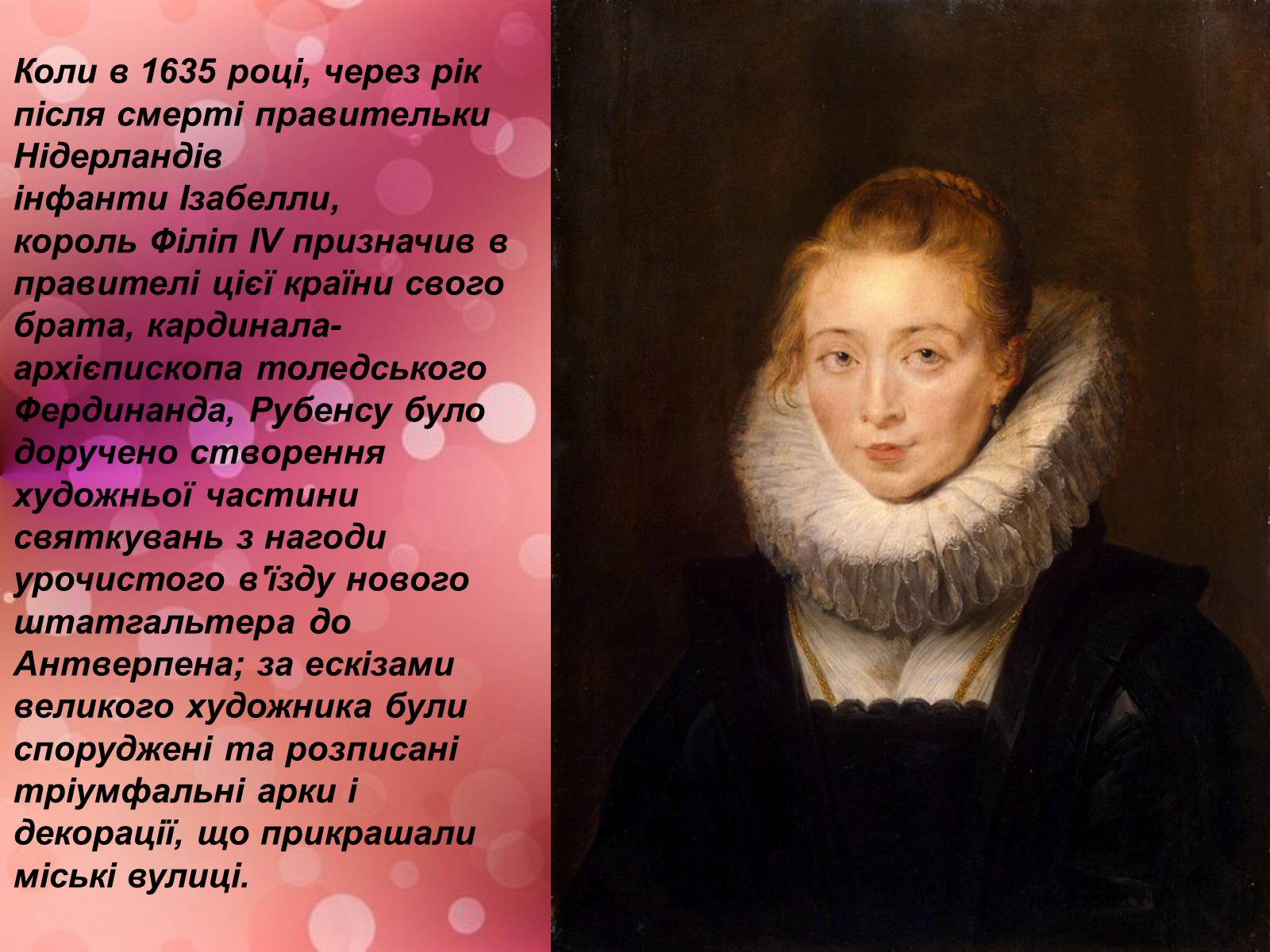 Презентація на тему «Фломанський та голандський живопис» (варіант 2) - Слайд #7