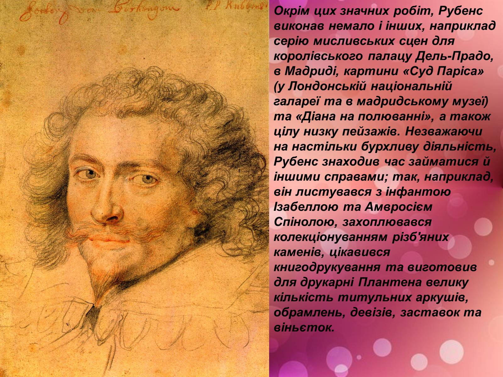 Презентація на тему «Фломанський та голандський живопис» (варіант 2) - Слайд #8