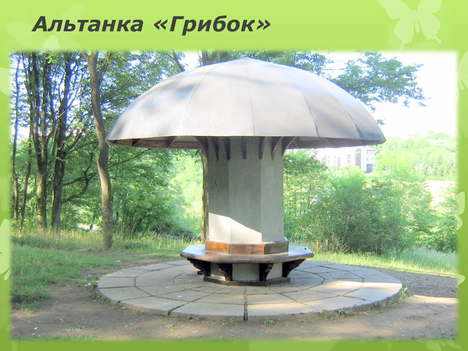Презентація на тему «Золота підкова Черкащини» - Слайд #38 Презентація на тему «Золота підкова Черкащини» - Слайд #38