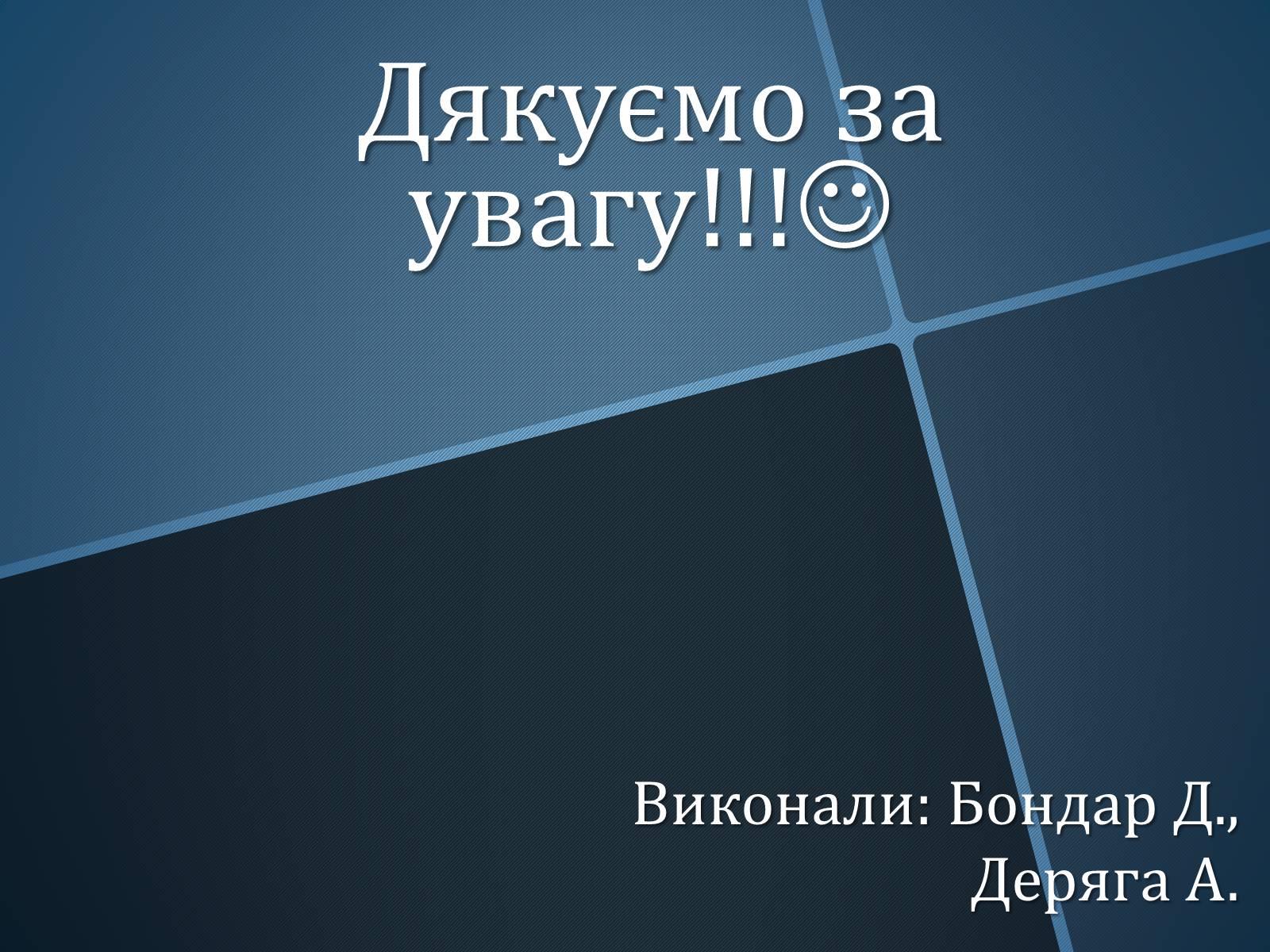 Презентація на тему «Випадкові винаходи» - Слайд #14