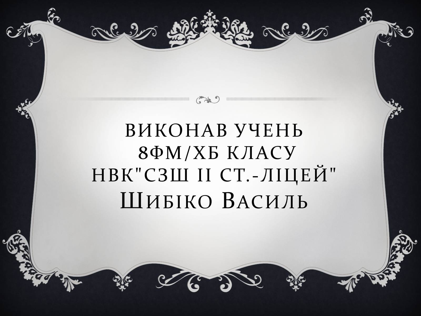 Презентація на тему «Йоганн Штраус II» - Слайд #14