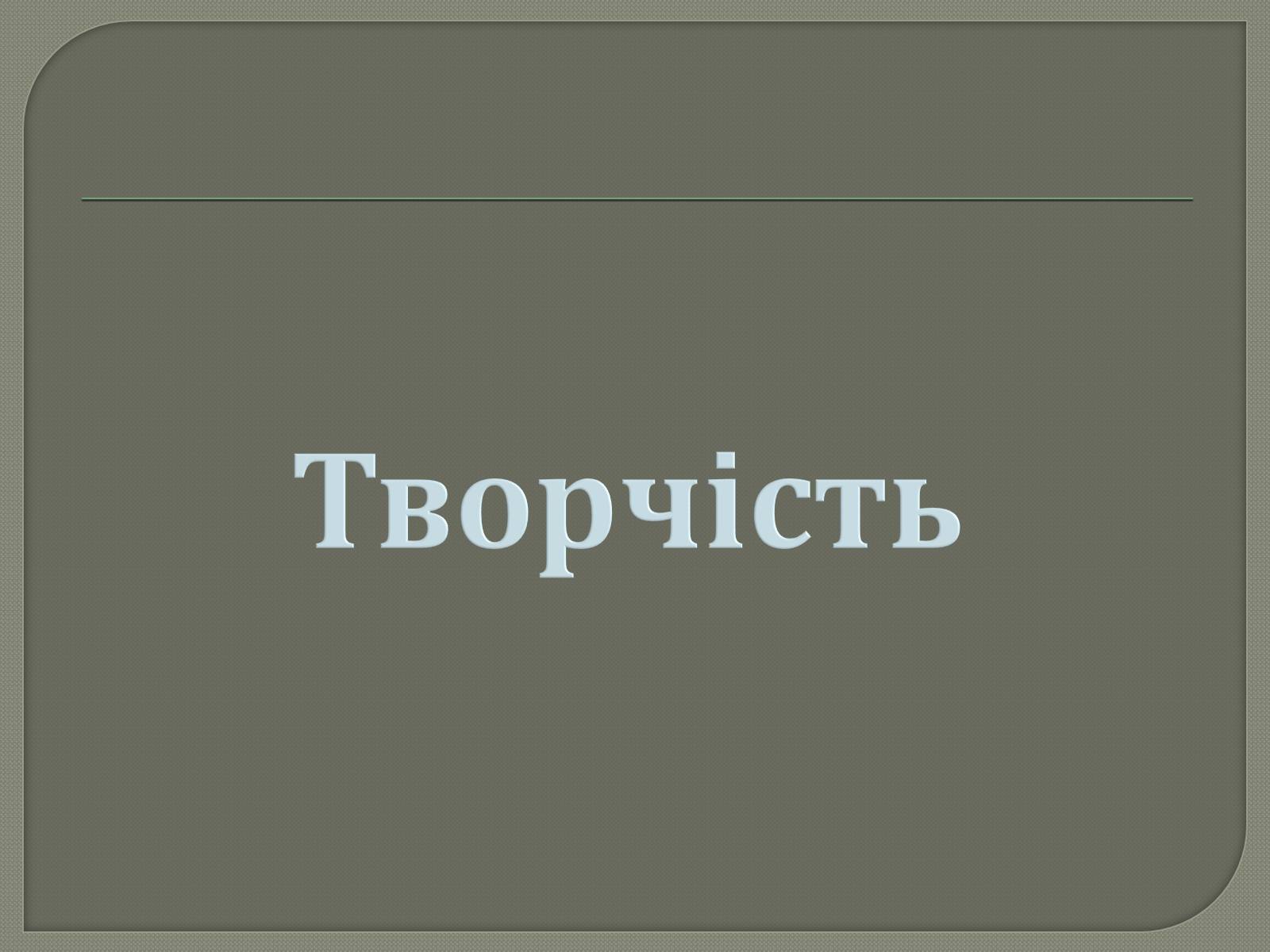 Презентація на тему «Йоганн Штраус II» - Слайд #8