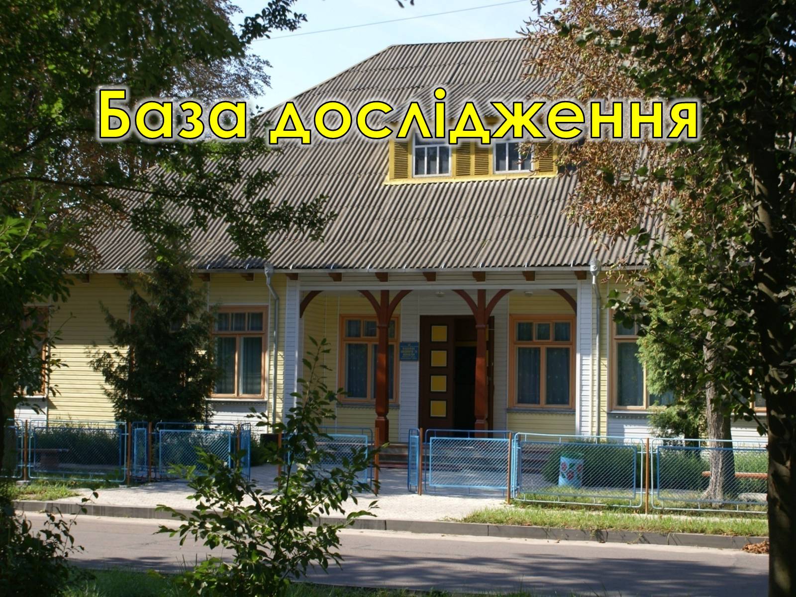 Презентація на тему «Роль виховного ідеалу у формуванні особистості дитини» - Слайд #16