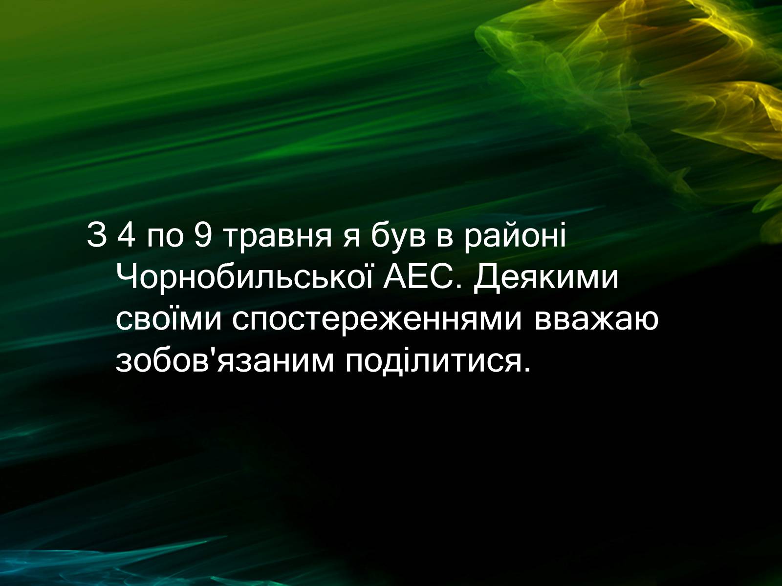 Презентація на тему «Музей Чорнобиля» - Слайд #14