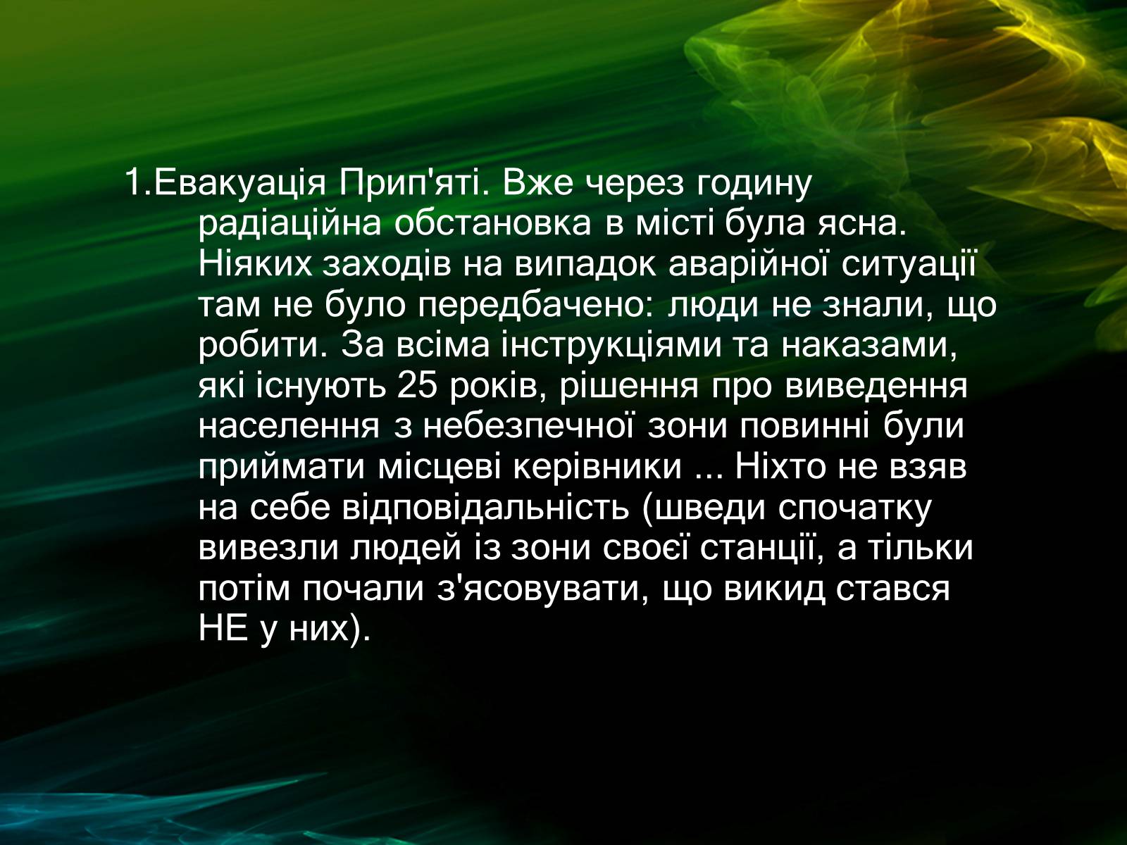 Презентація на тему «Музей Чорнобиля» - Слайд #15