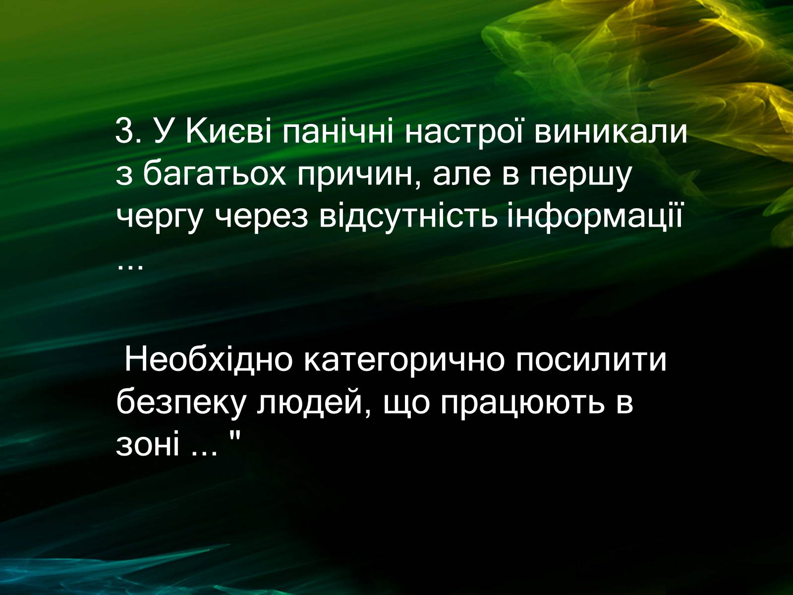 Презентація на тему «Музей Чорнобиля» - Слайд #17