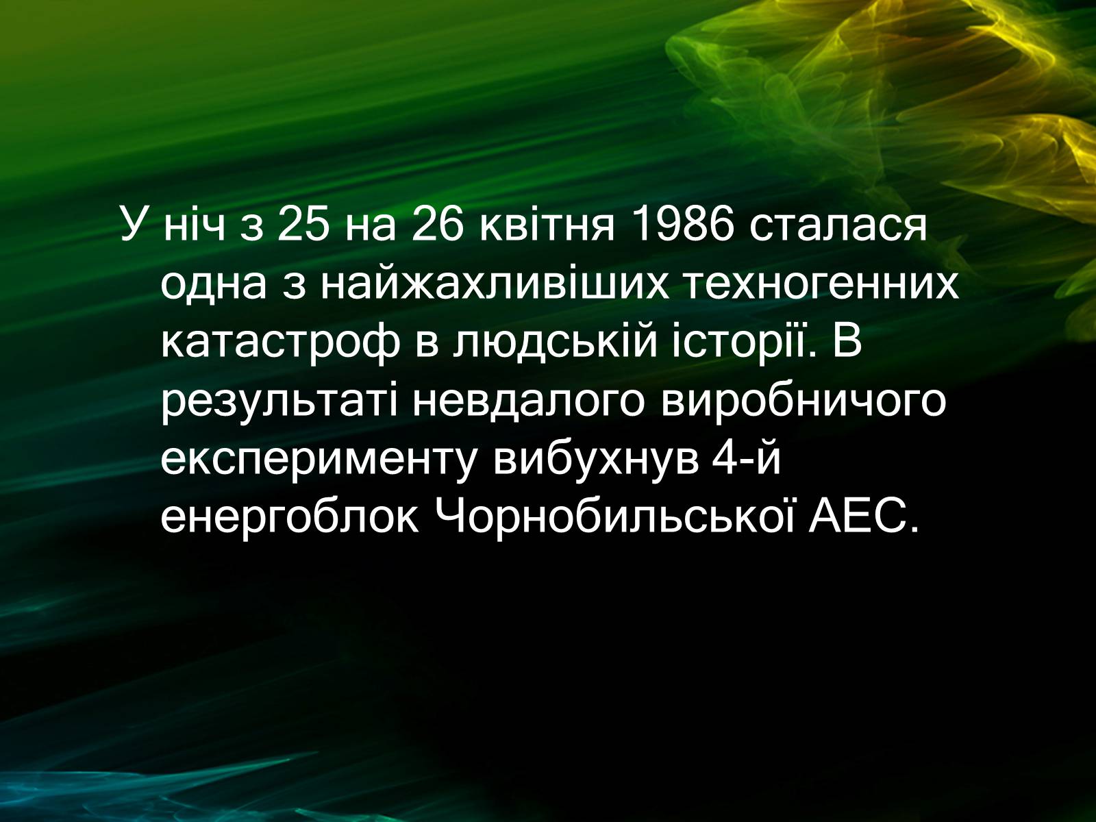 Презентація на тему «Музей Чорнобиля» - Слайд #20