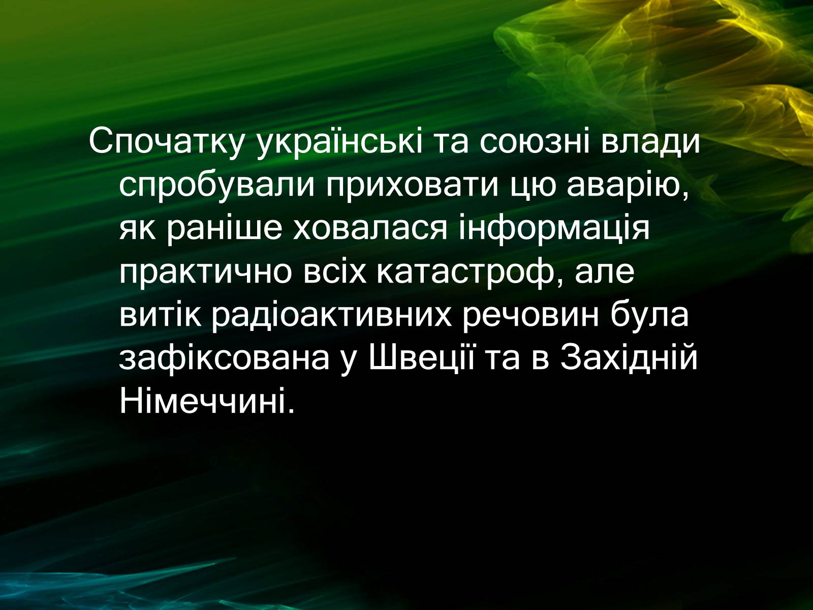 Презентація на тему «Музей Чорнобиля» - Слайд #21