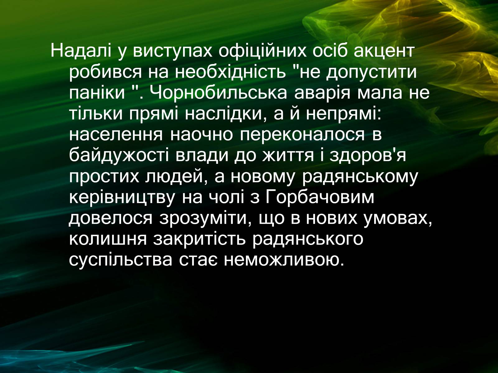 Презентація на тему «Музей Чорнобиля» - Слайд #27
