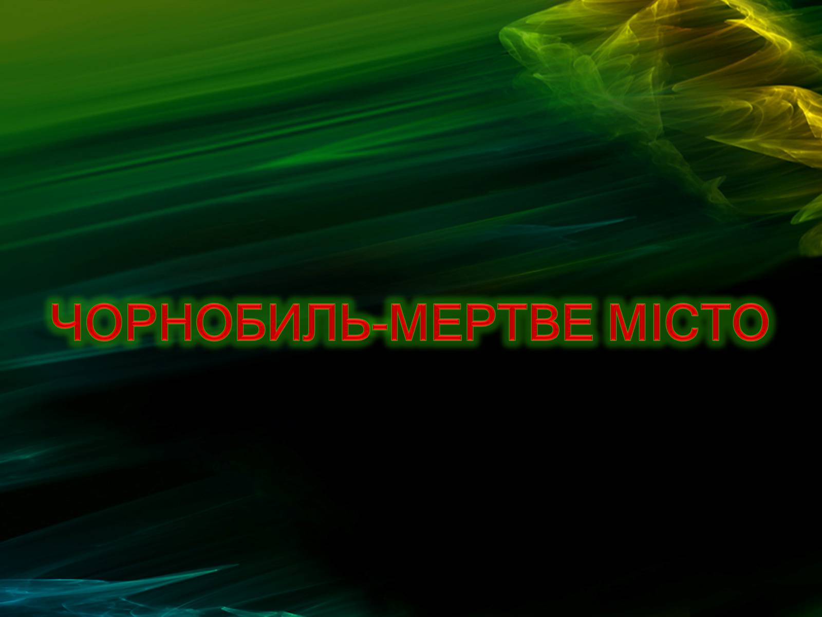 Презентація на тему «Музей Чорнобиля» - Слайд #42