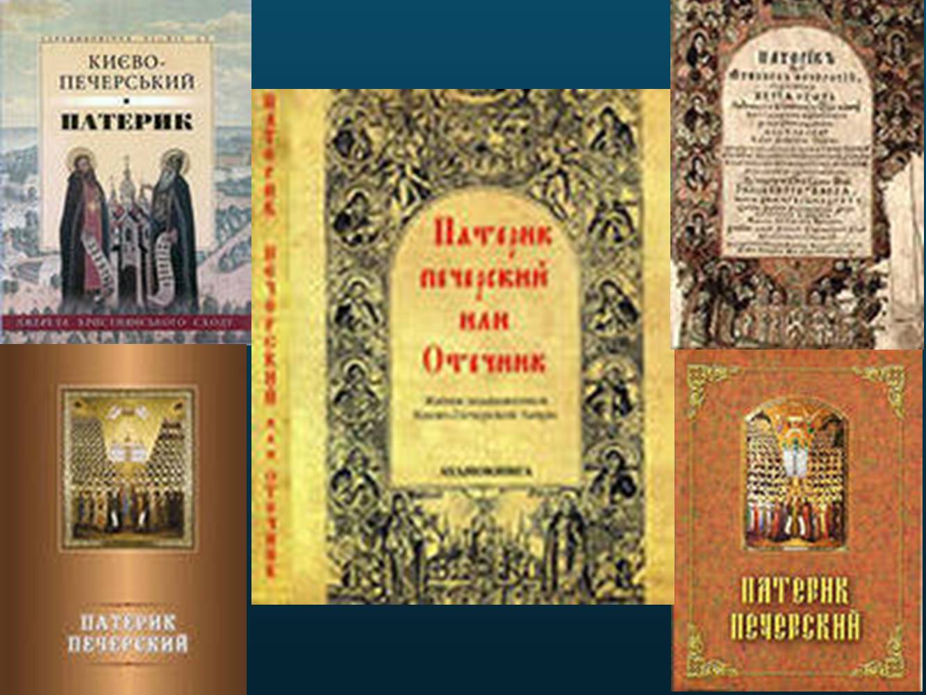 Презентація на тему «Світська оригінальна наукова література» - Слайд #21