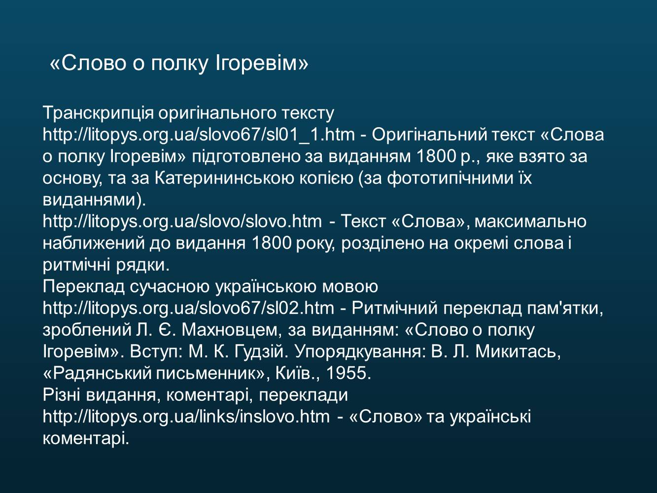 Презентація на тему «Світська оригінальна наукова література» - Слайд #29