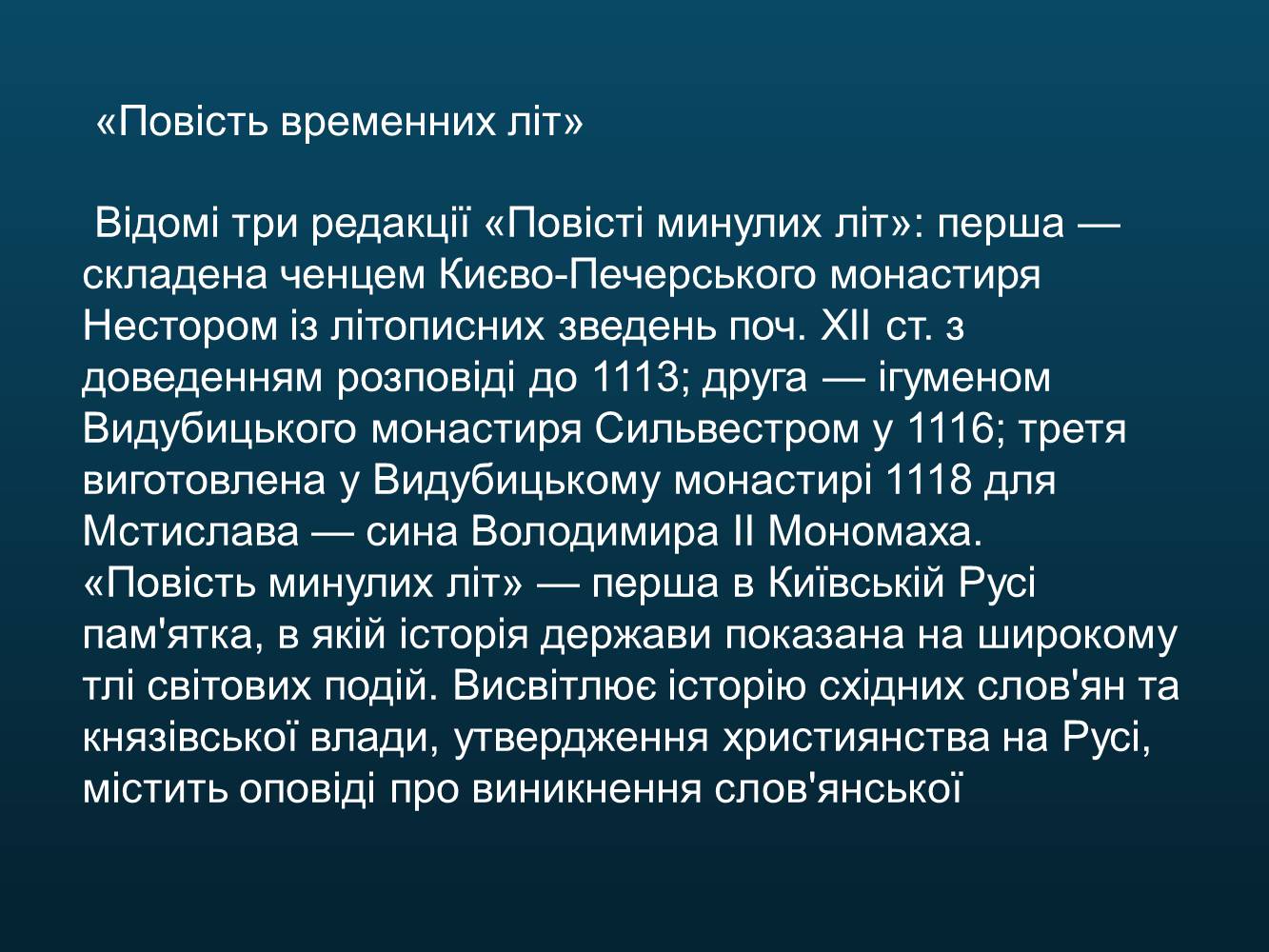 Презентація на тему «Світська оригінальна наукова література» - Слайд #6