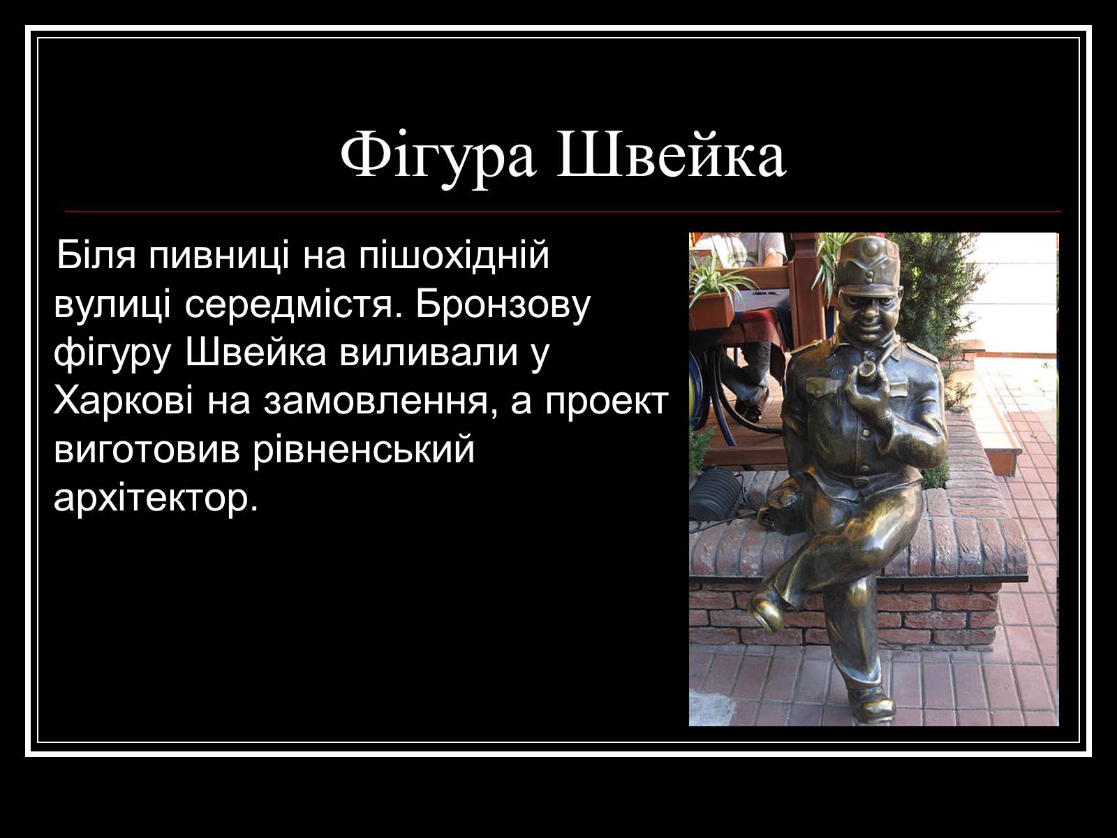 Презентація на тему «Архітектура Волині» - Слайд #26